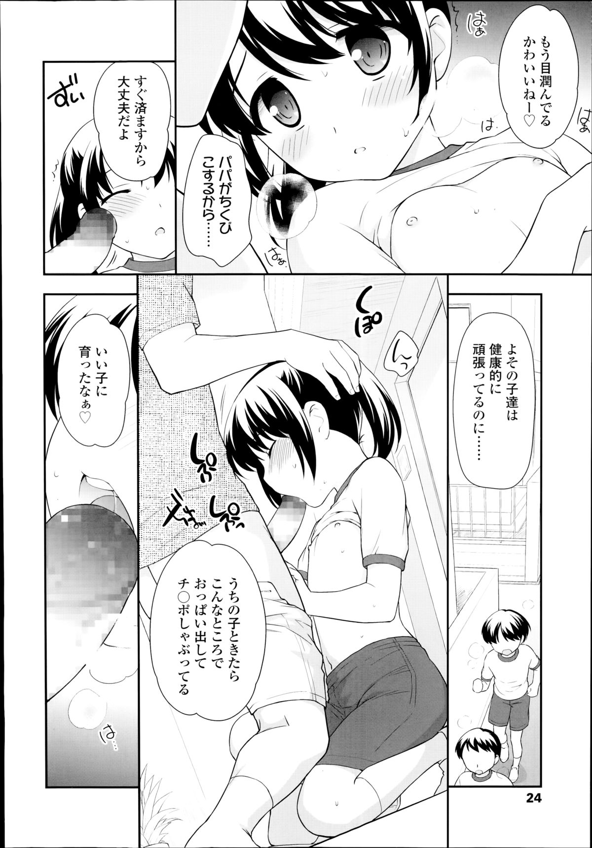 COMIC LO 2014年11月号 Vol.128