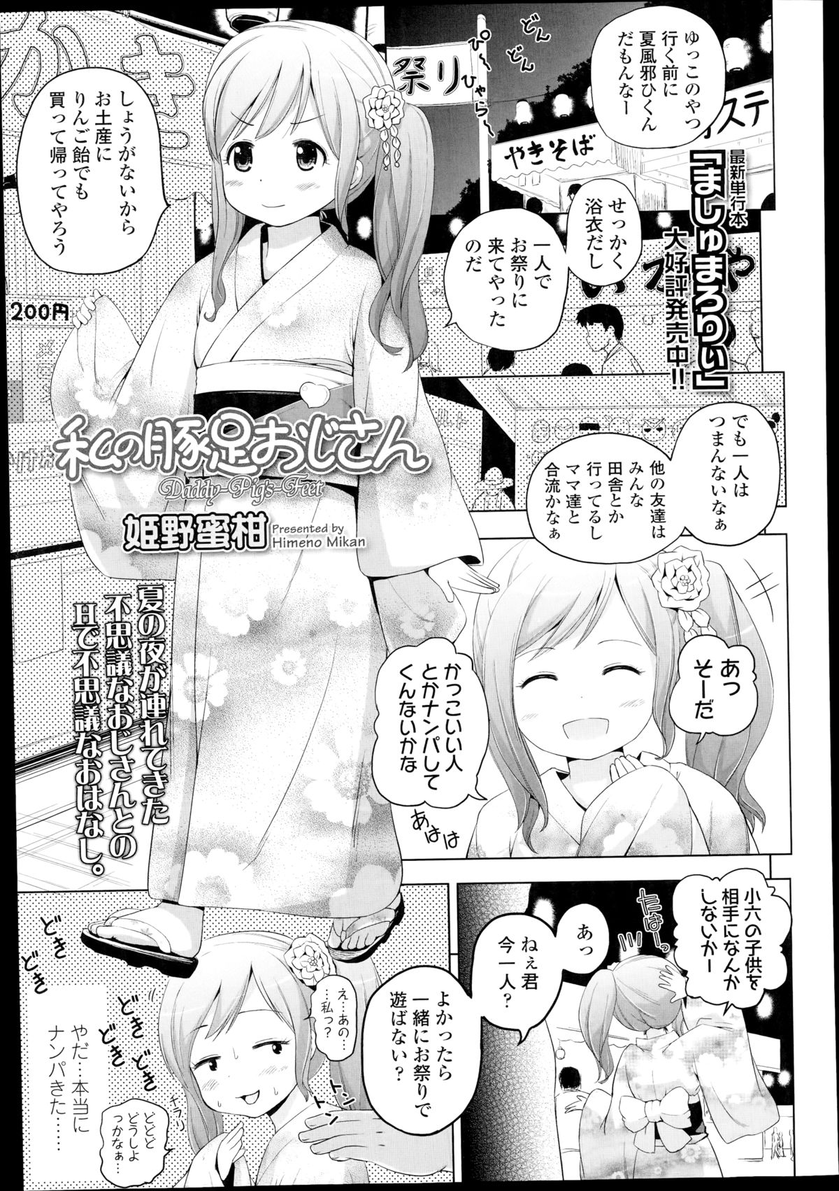 COMIC LO 2014年11月号 Vol.128