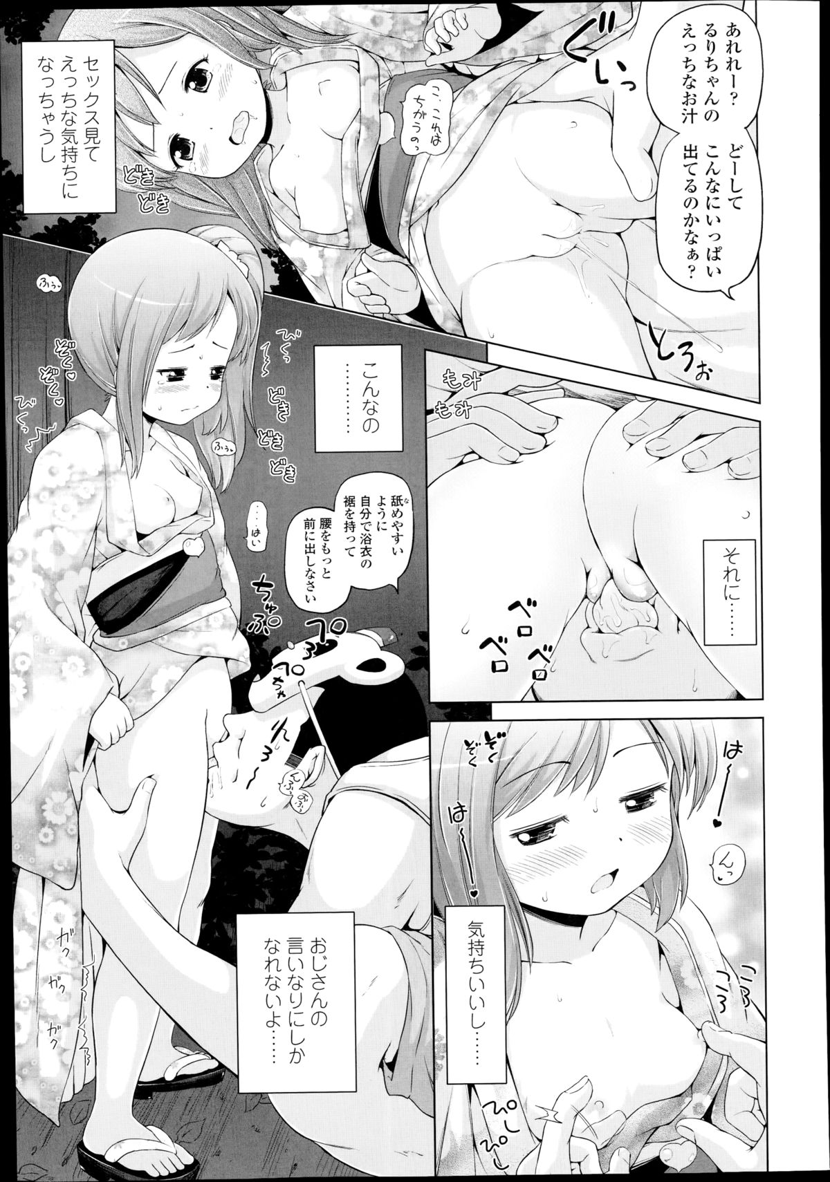 COMIC LO 2014年11月号 Vol.128