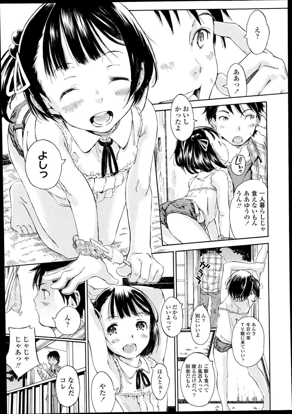 COMIC LO 2014年11月号 Vol.128