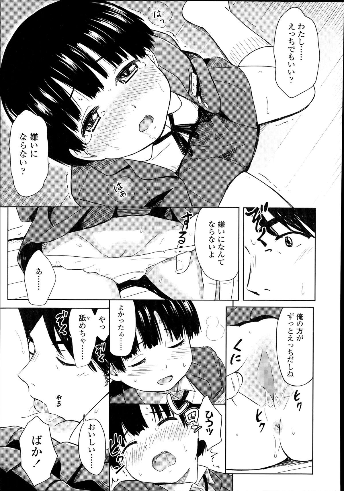 COMIC LO 2014年11月号 Vol.128