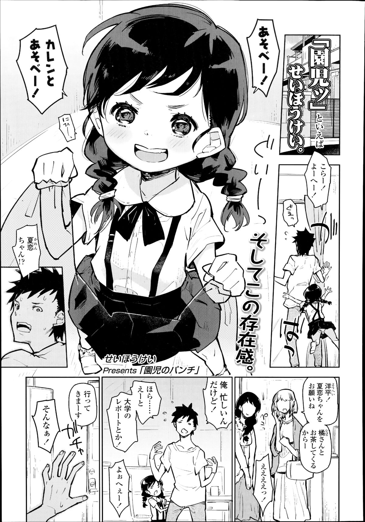 COMIC LO 2014年11月号 Vol.128