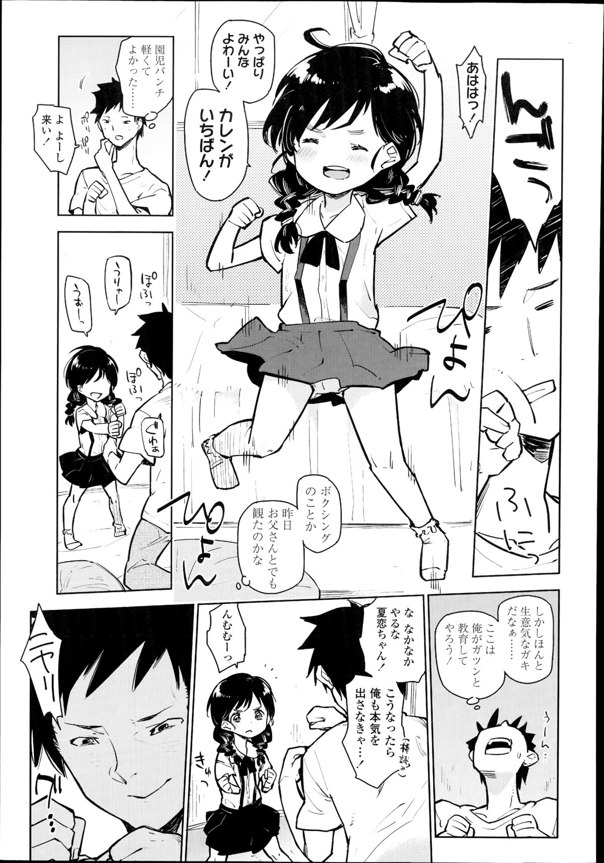 COMIC LO 2014年11月号 Vol.128