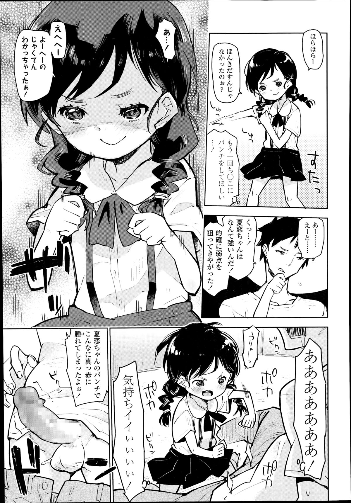 COMIC LO 2014年11月号 Vol.128