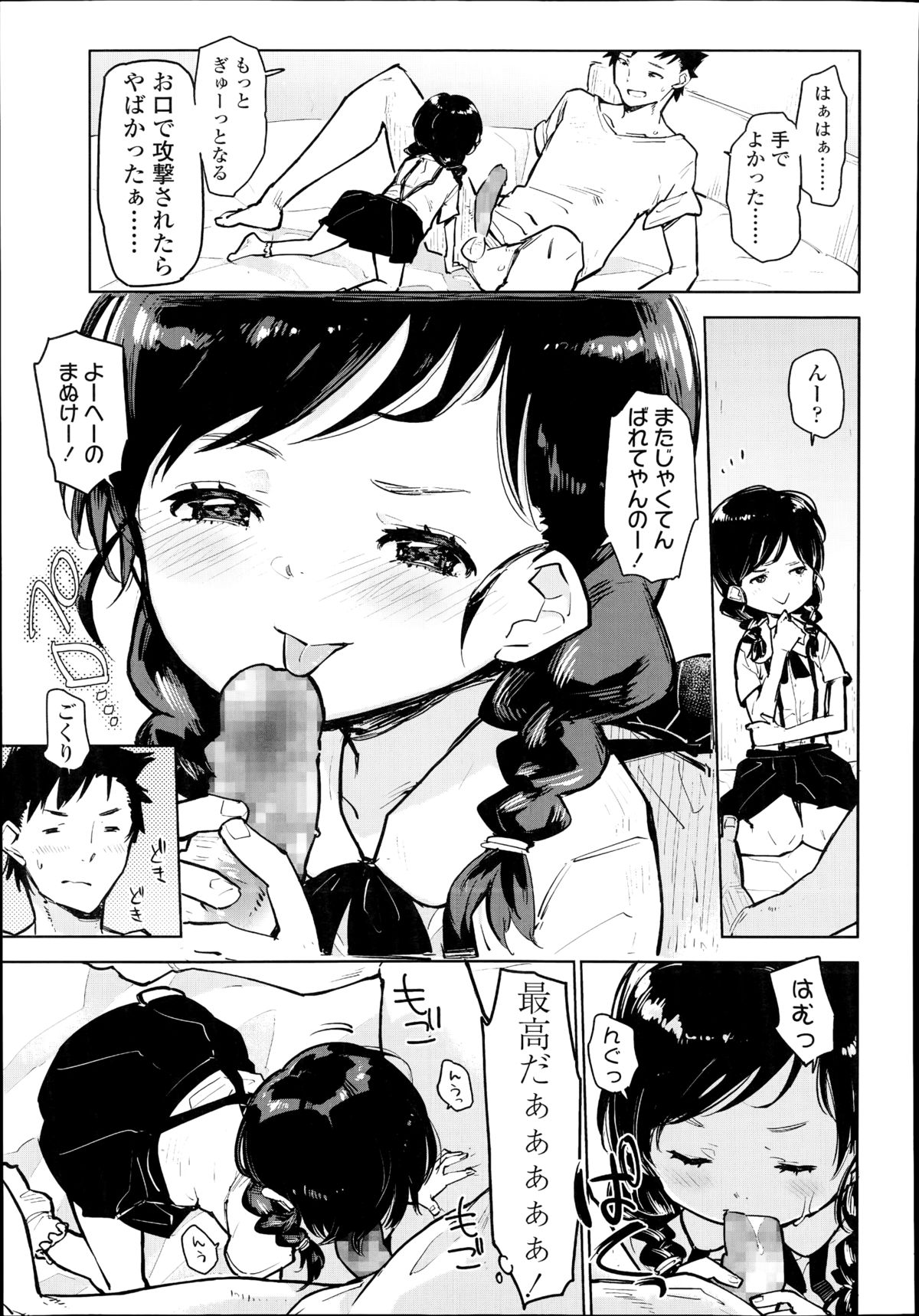 COMIC LO 2014年11月号 Vol.128