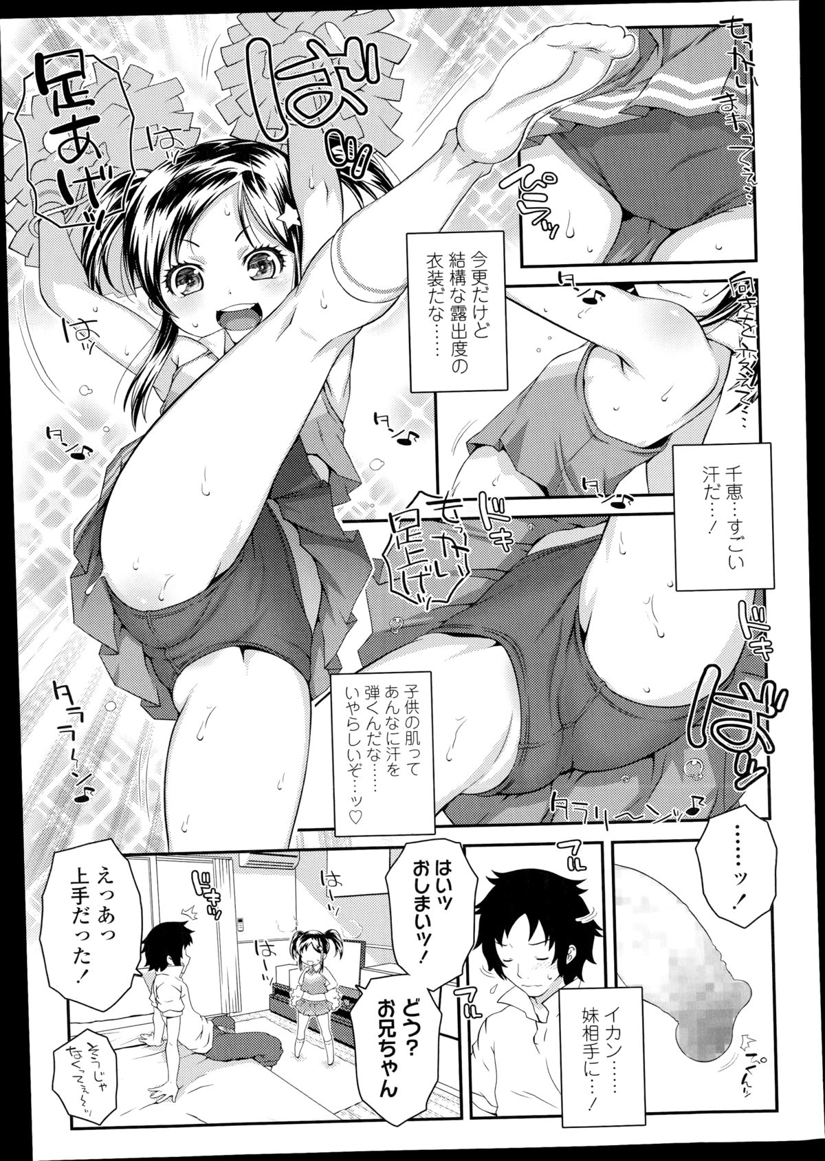 COMIC LO 2014年11月号 Vol.128