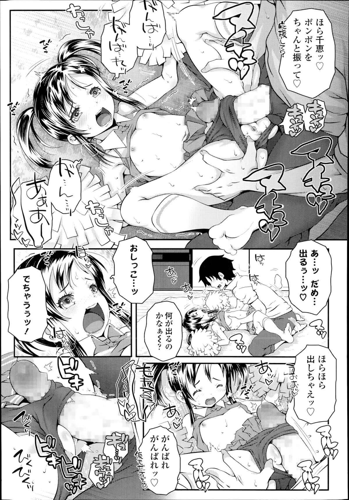 COMIC LO 2014年11月号 Vol.128