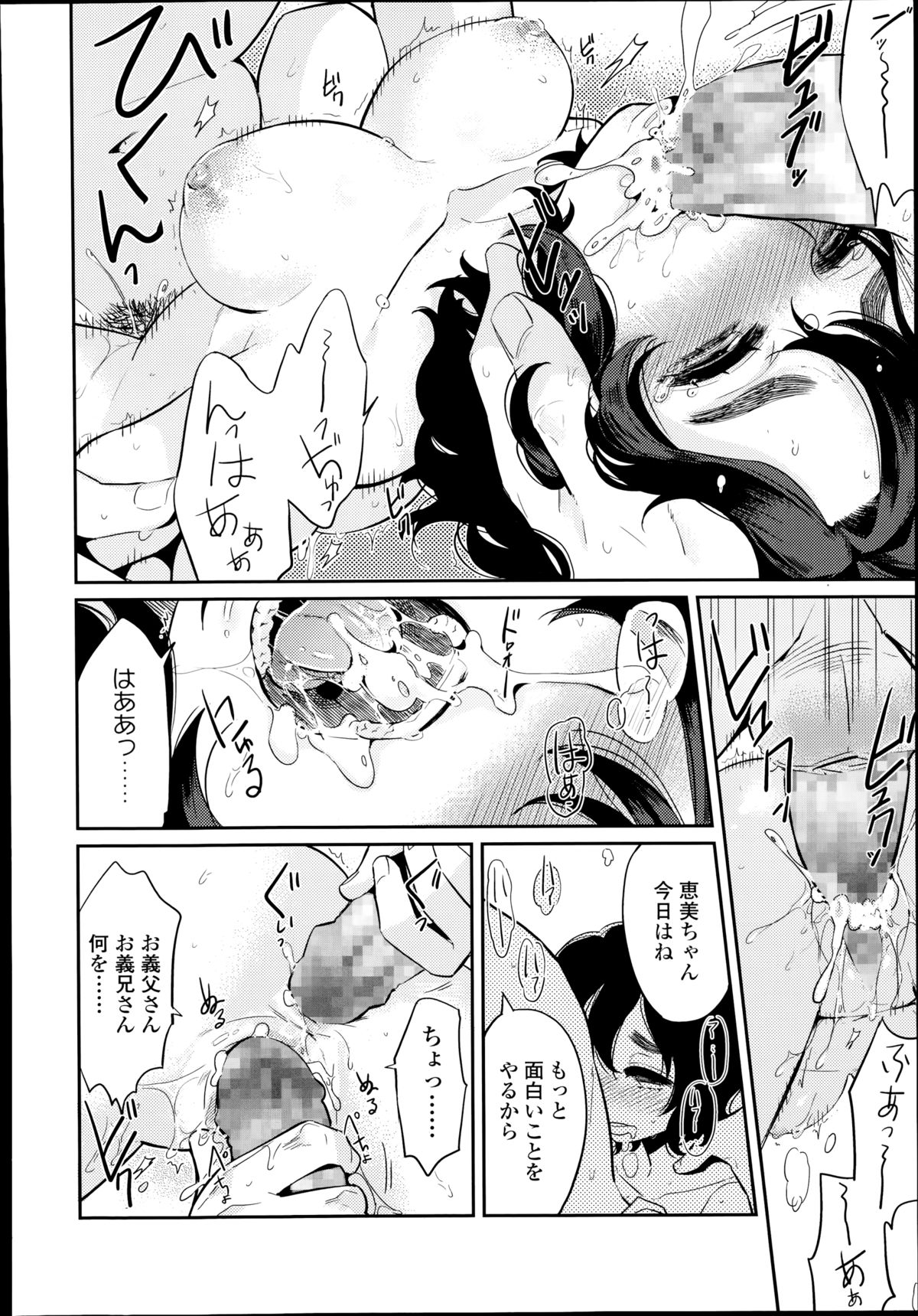 COMIC LO 2014年11月号 Vol.128