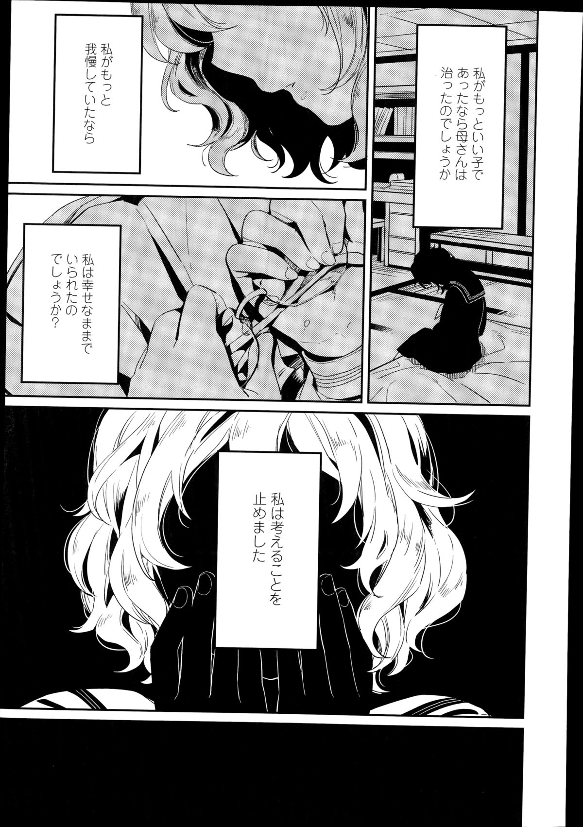 COMIC LO 2014年11月号 Vol.128