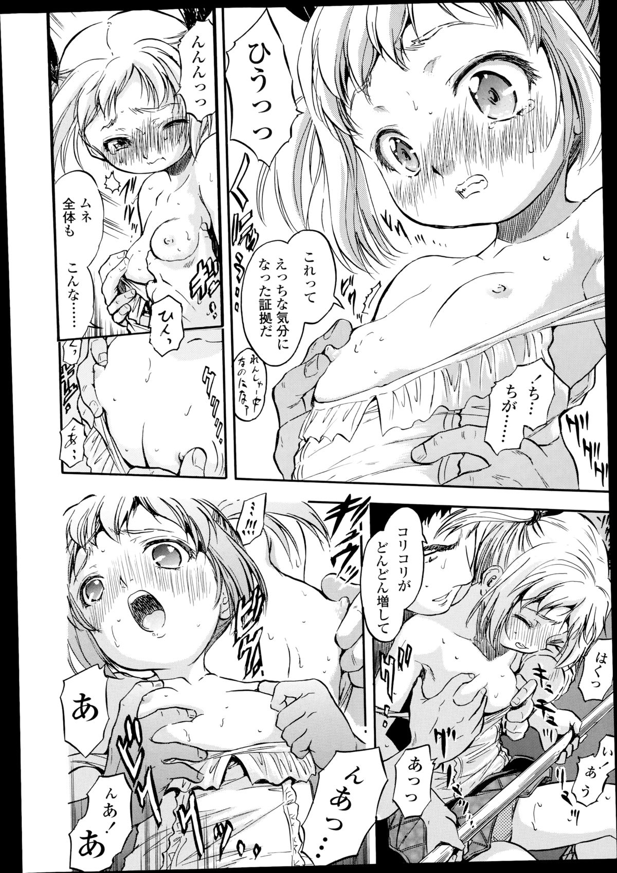 COMIC LO 2014年11月号 Vol.128