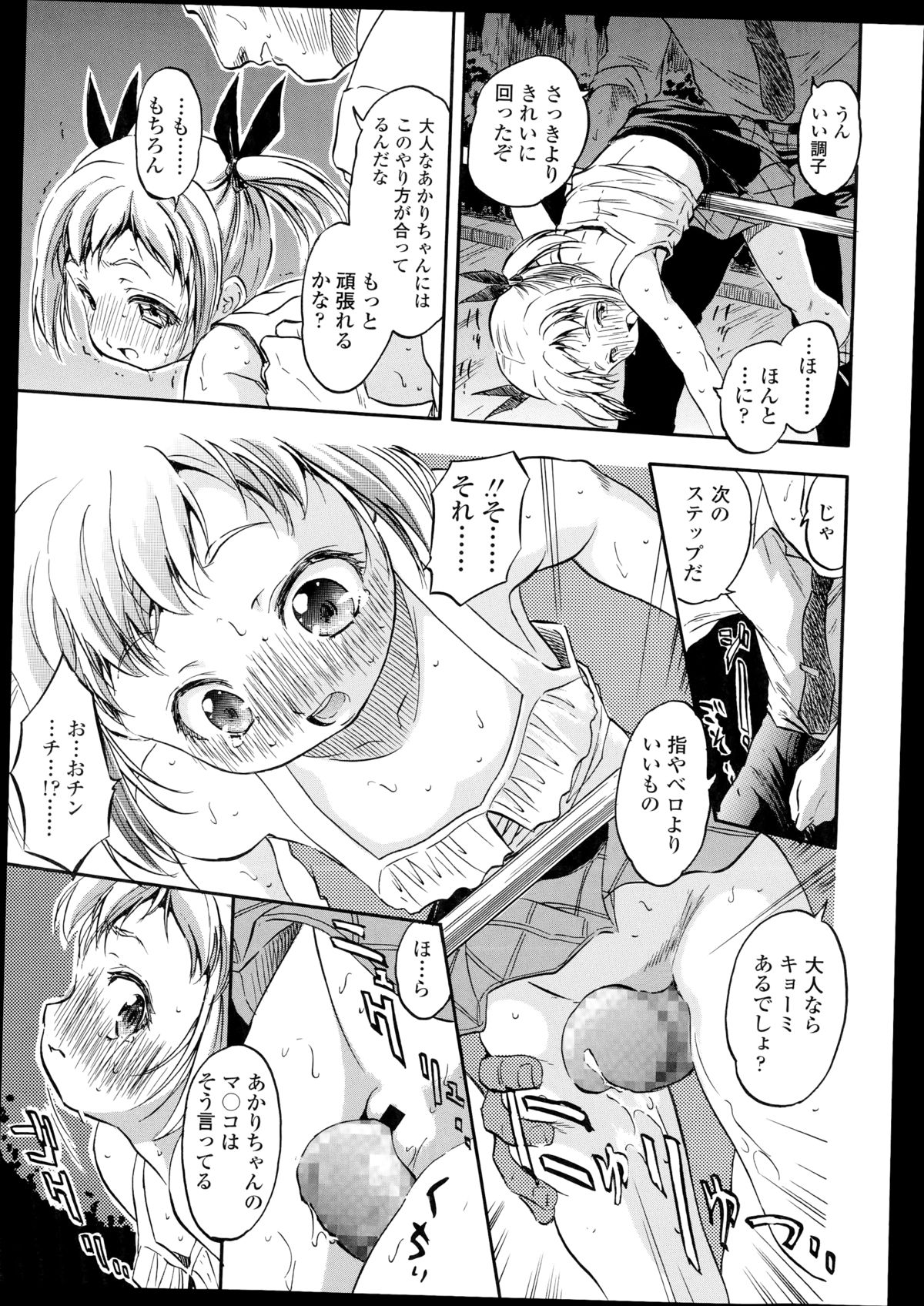 COMIC LO 2014年11月号 Vol.128