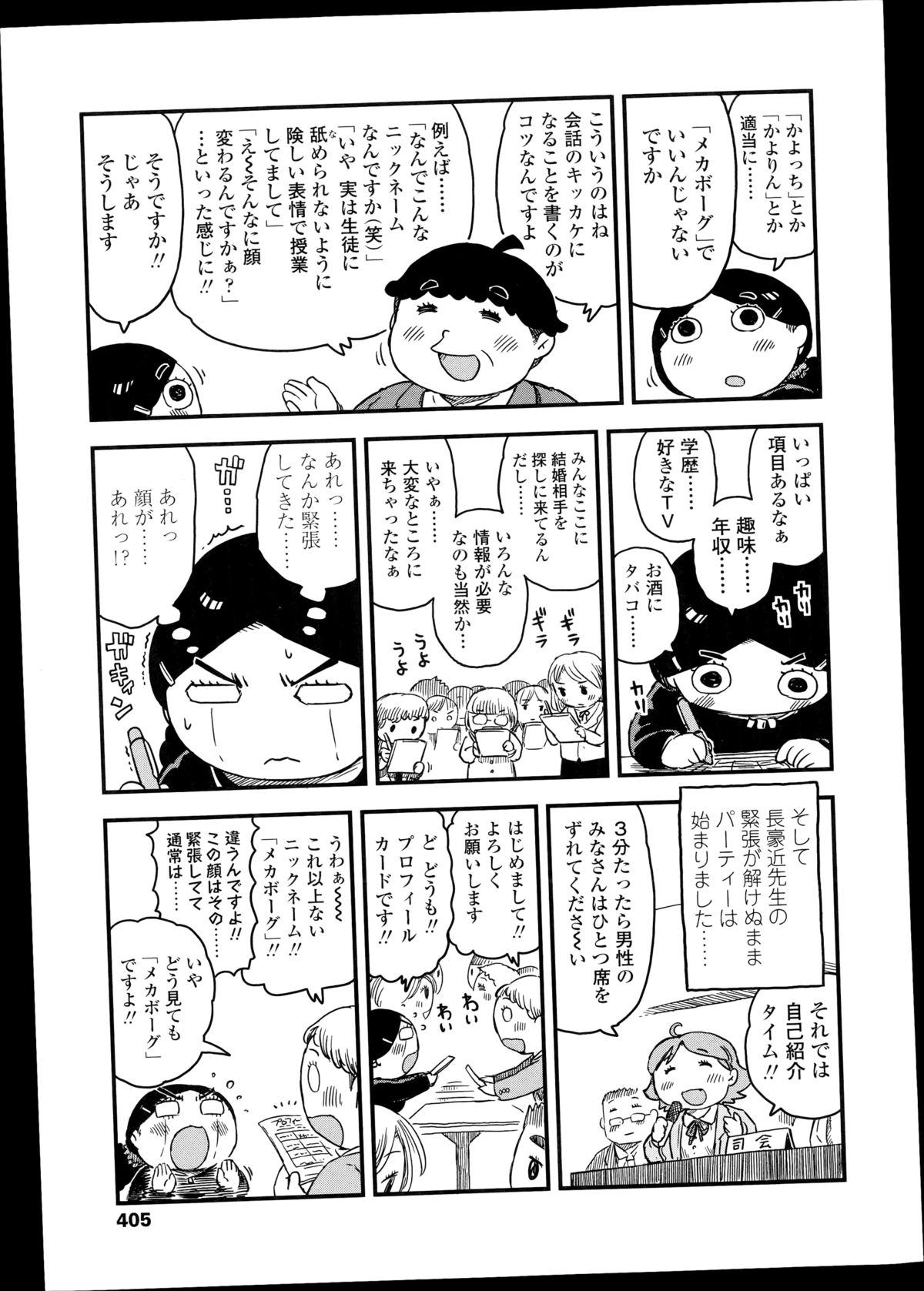 COMIC LO 2014年11月号 Vol.128