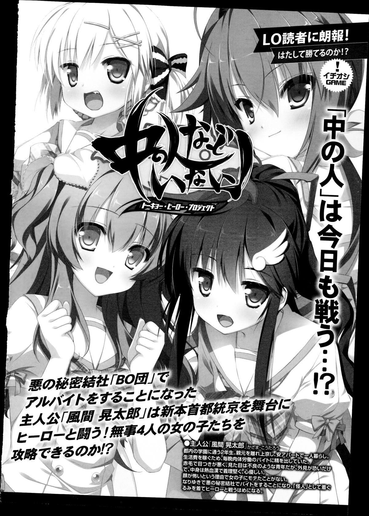 COMIC LO 2014年11月号 Vol.128