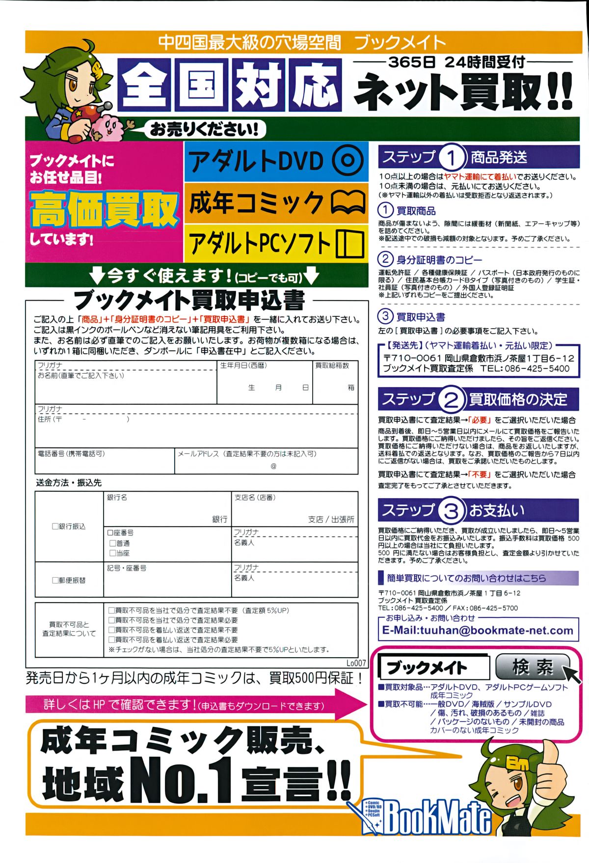 COMIC LO 2014年11月号 Vol.128