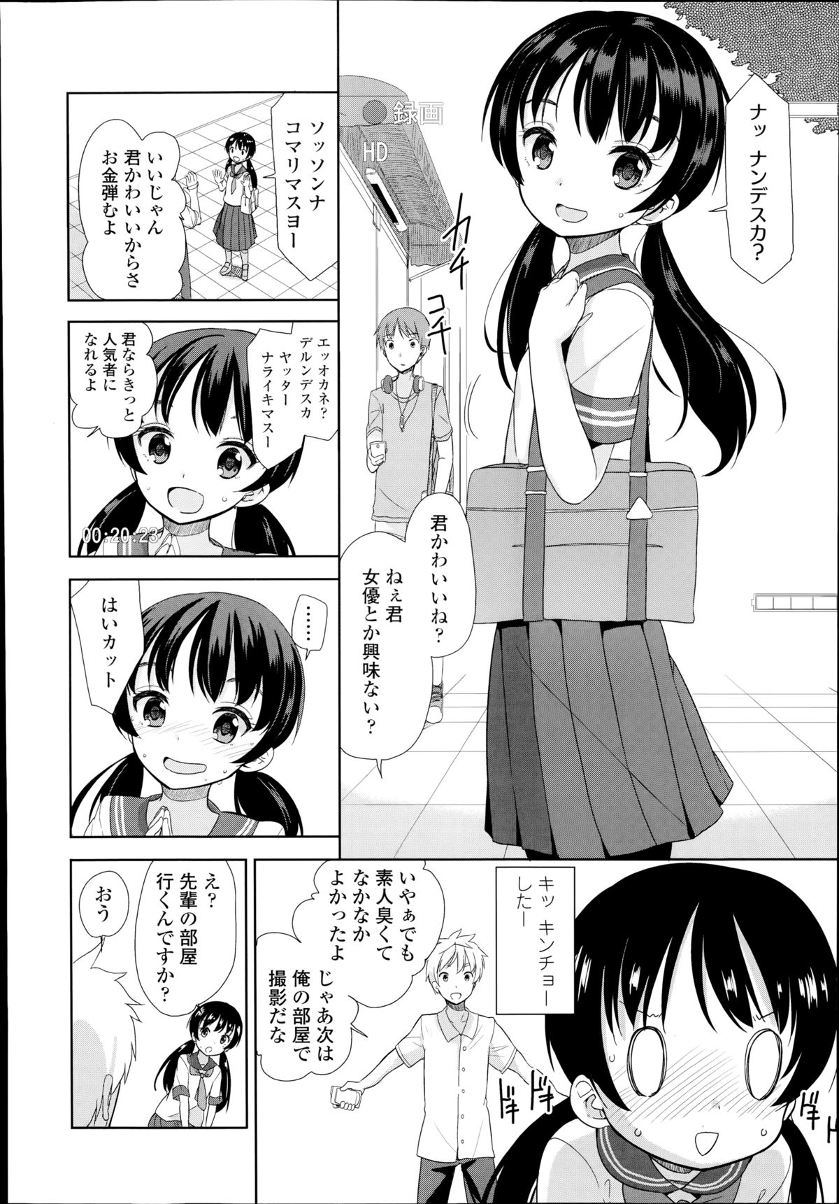 COMIC LO 2014年11月号 Vol.128