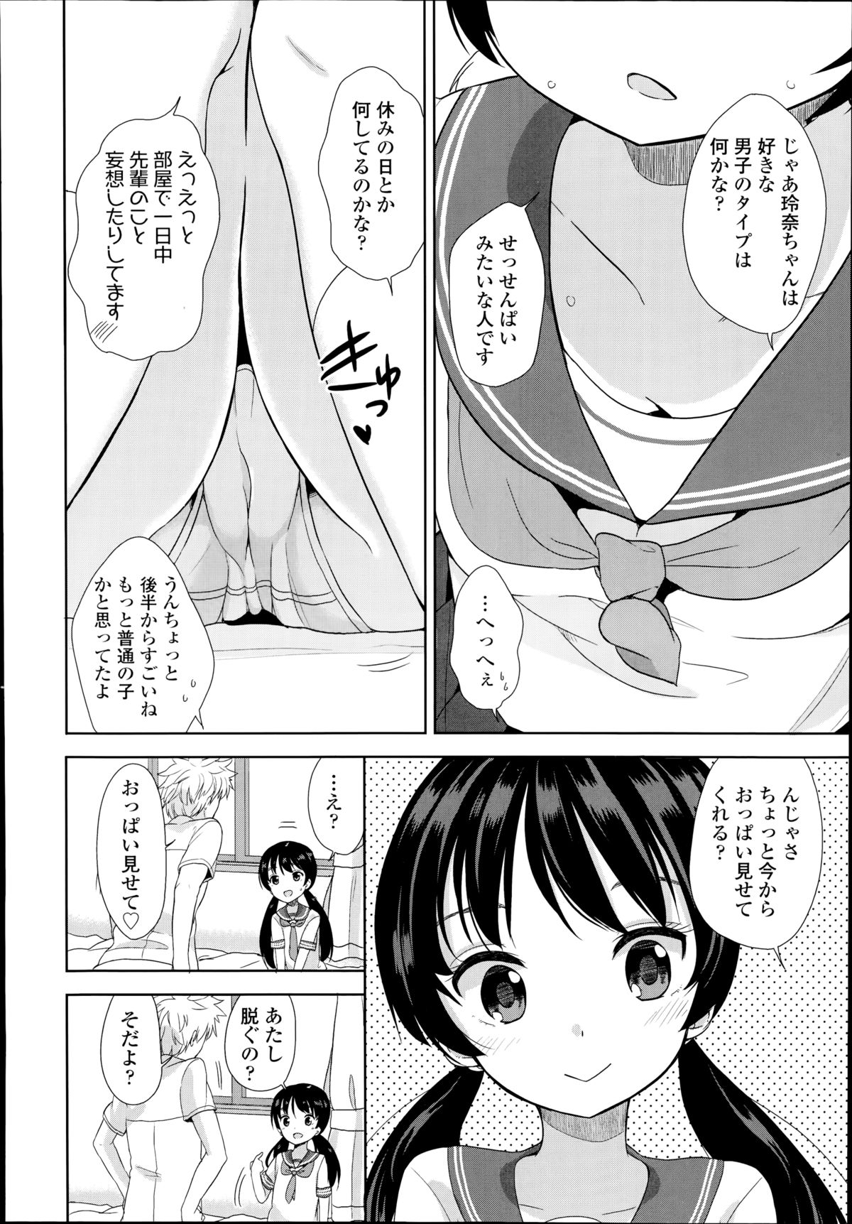 COMIC LO 2014年11月号 Vol.128