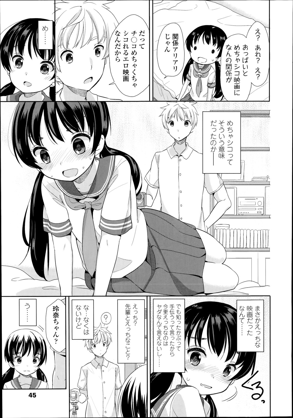 COMIC LO 2014年11月号 Vol.128