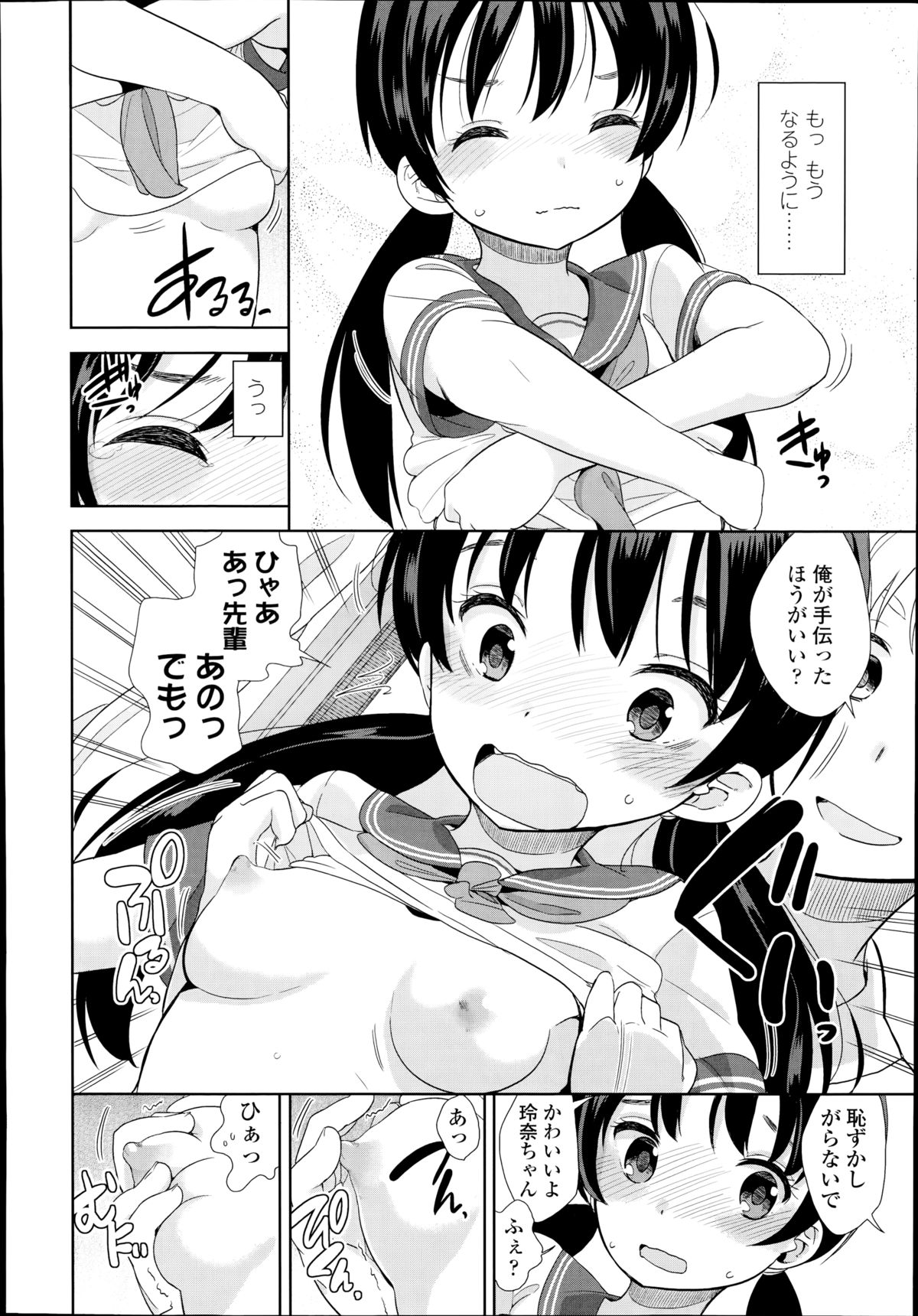 COMIC LO 2014年11月号 Vol.128