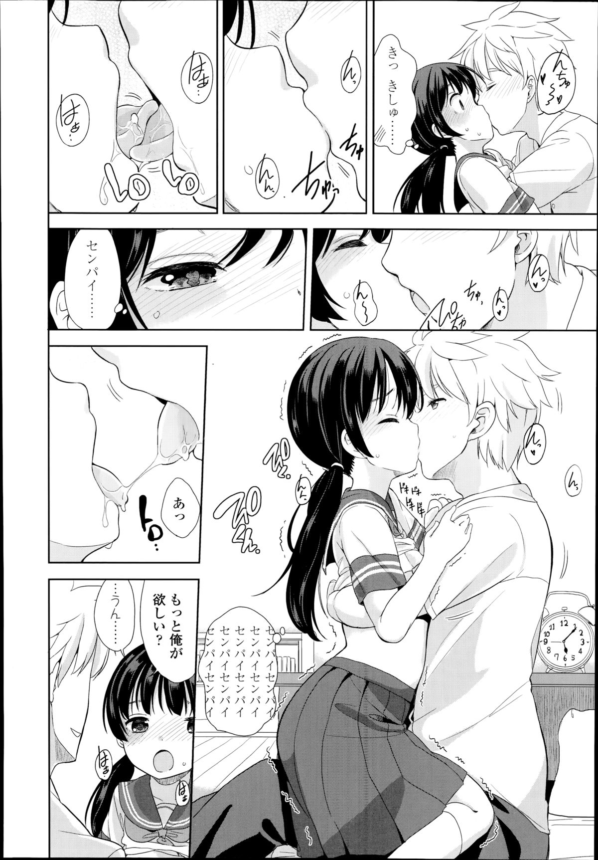 COMIC LO 2014年11月号 Vol.128