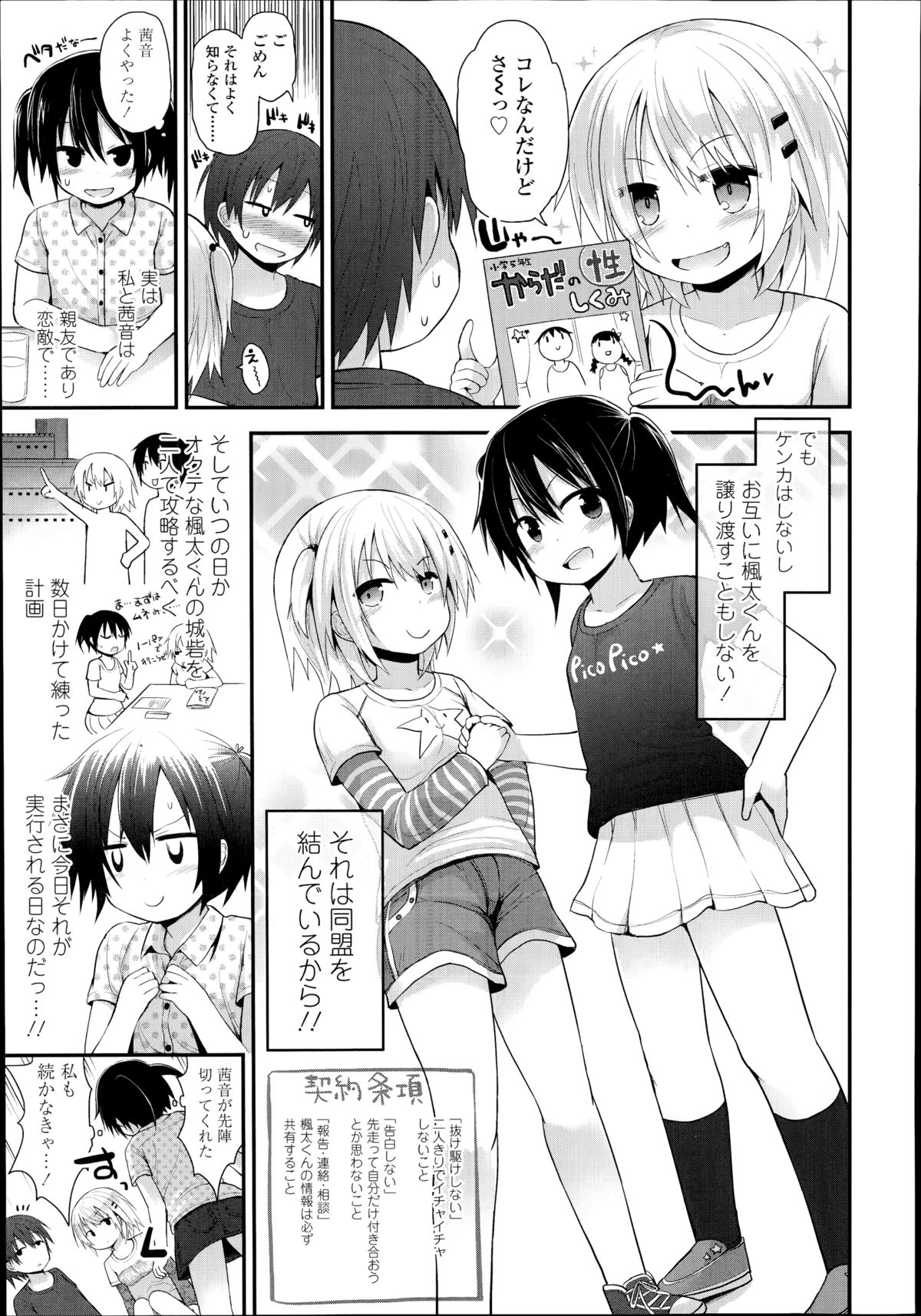 COMIC LO 2014年11月号 Vol.128