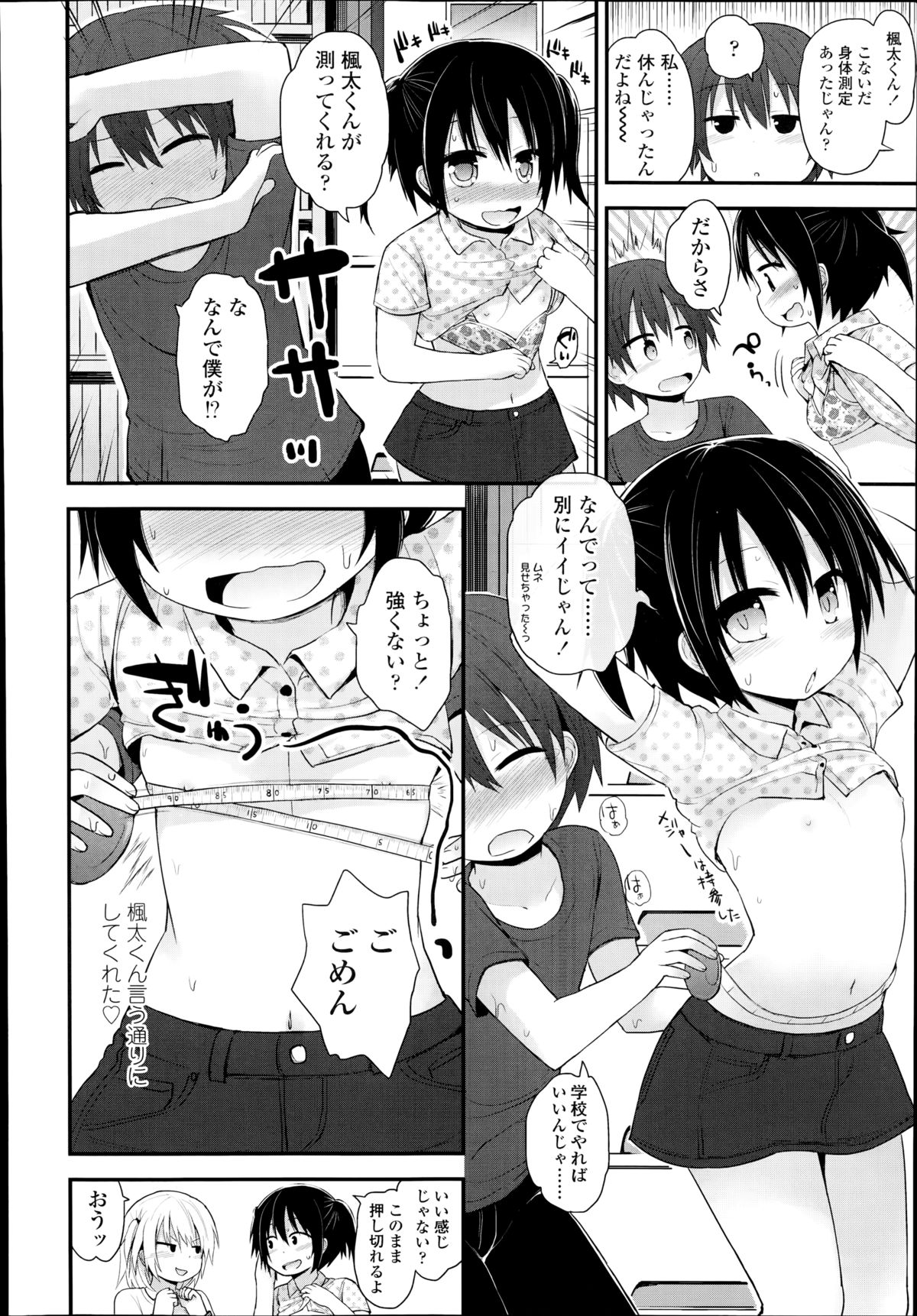 COMIC LO 2014年11月号 Vol.128