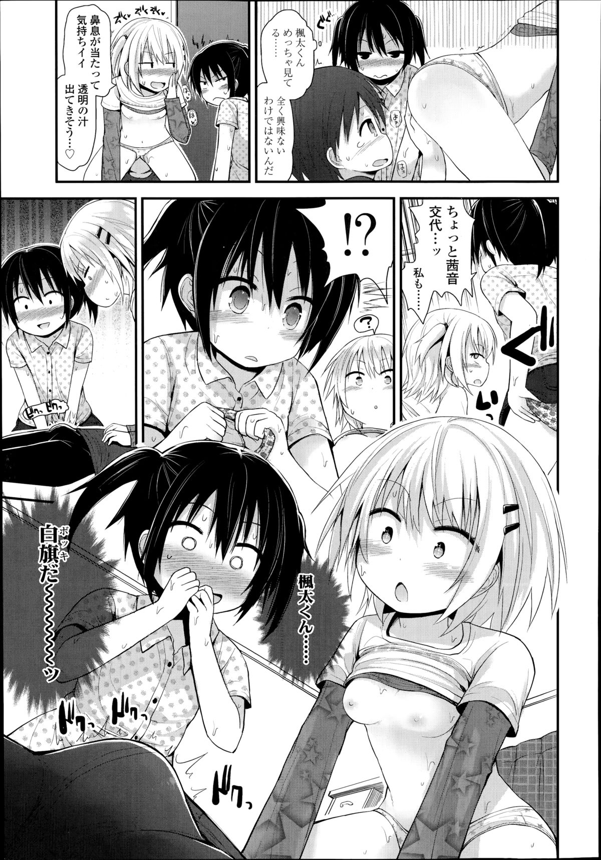 COMIC LO 2014年11月号 Vol.128