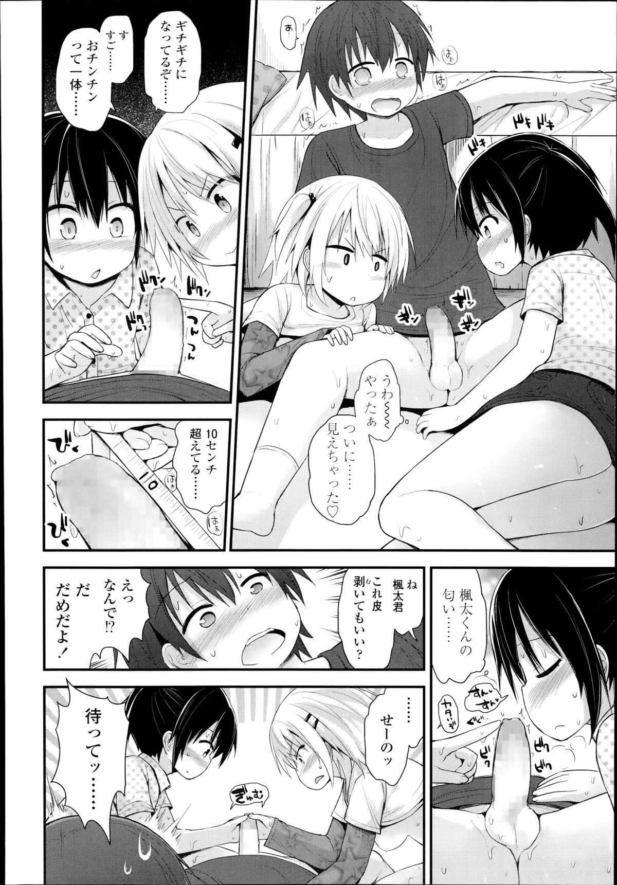 COMIC LO 2014年11月号 Vol.128