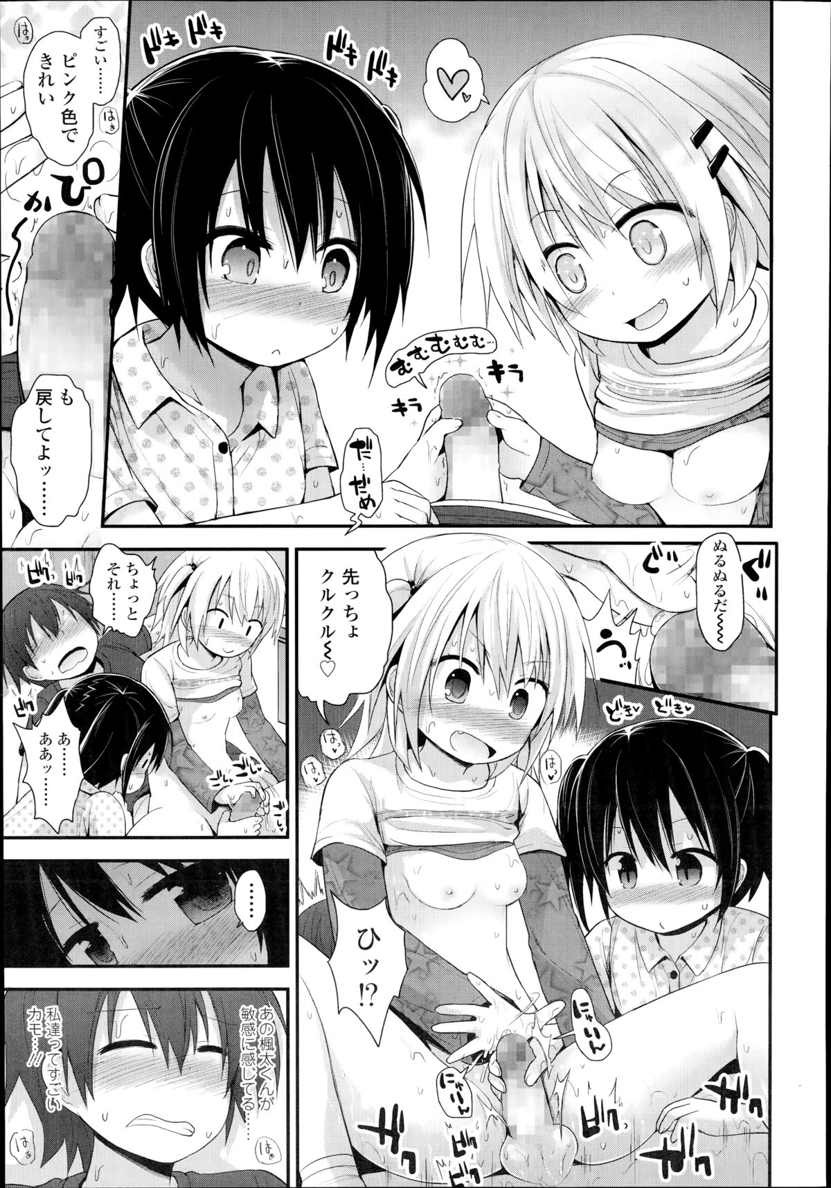 COMIC LO 2014年11月号 Vol.128