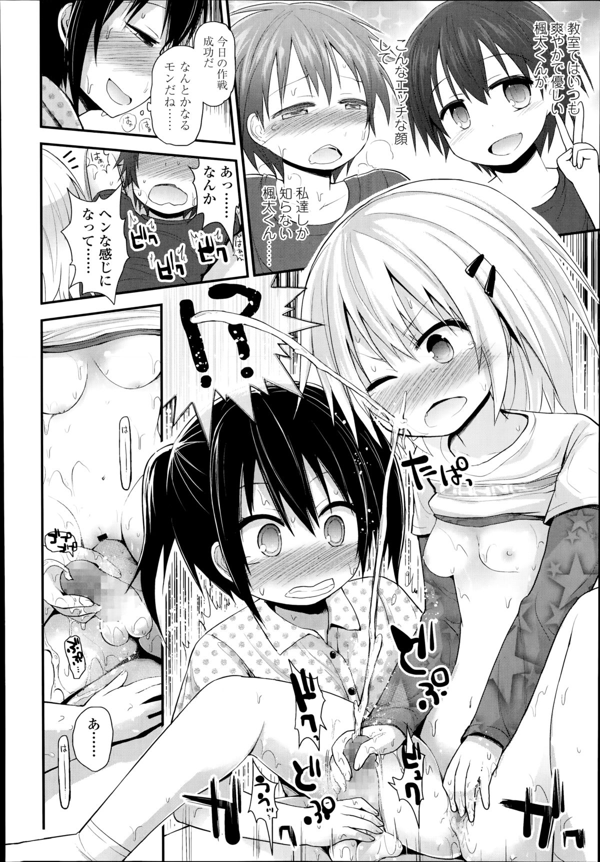 COMIC LO 2014年11月号 Vol.128