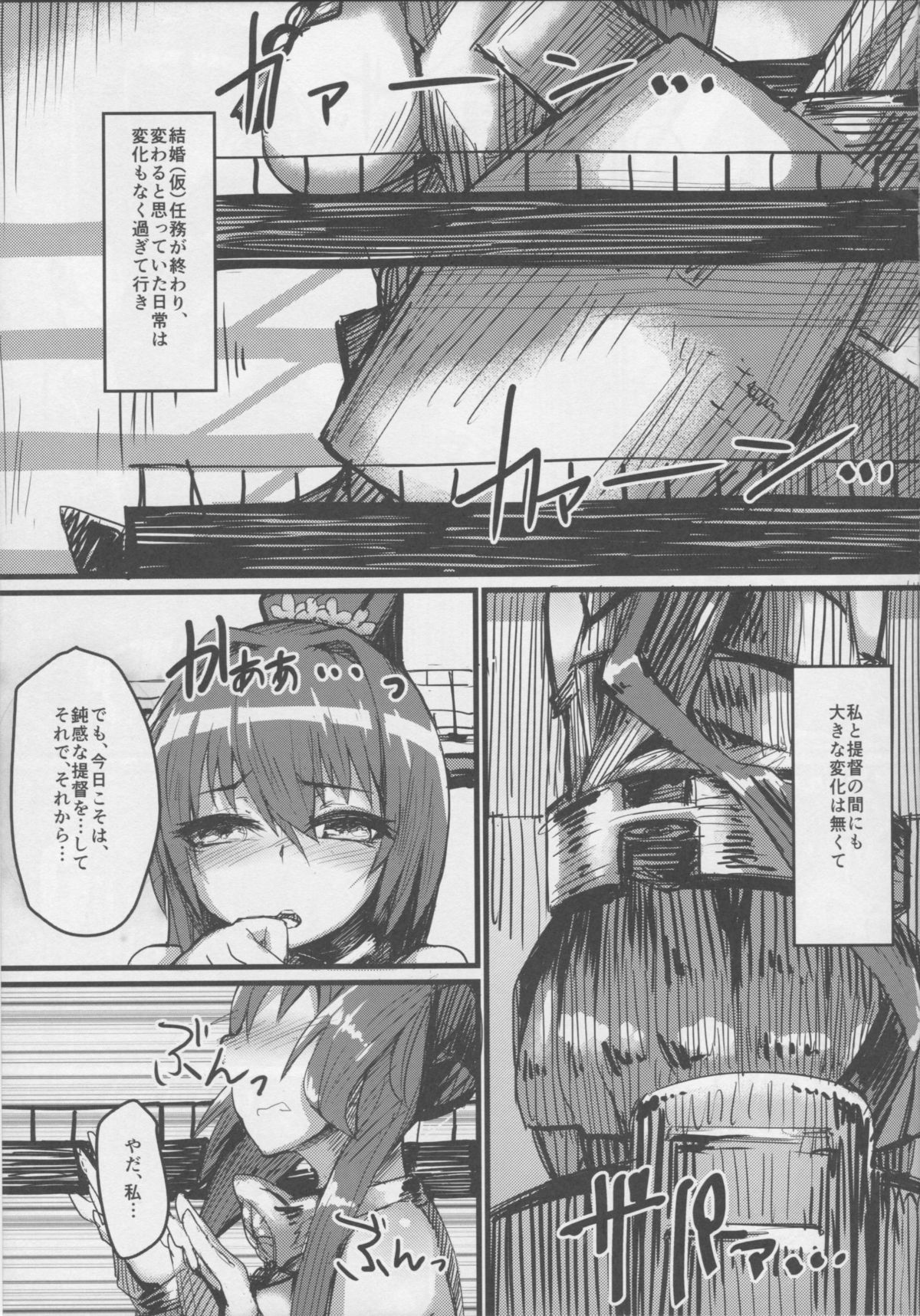 (COMIC1☆8) [かるわに (らま)] 大和型、“夜戦”のすゝめ (艦隊これくしょん -艦これ-)