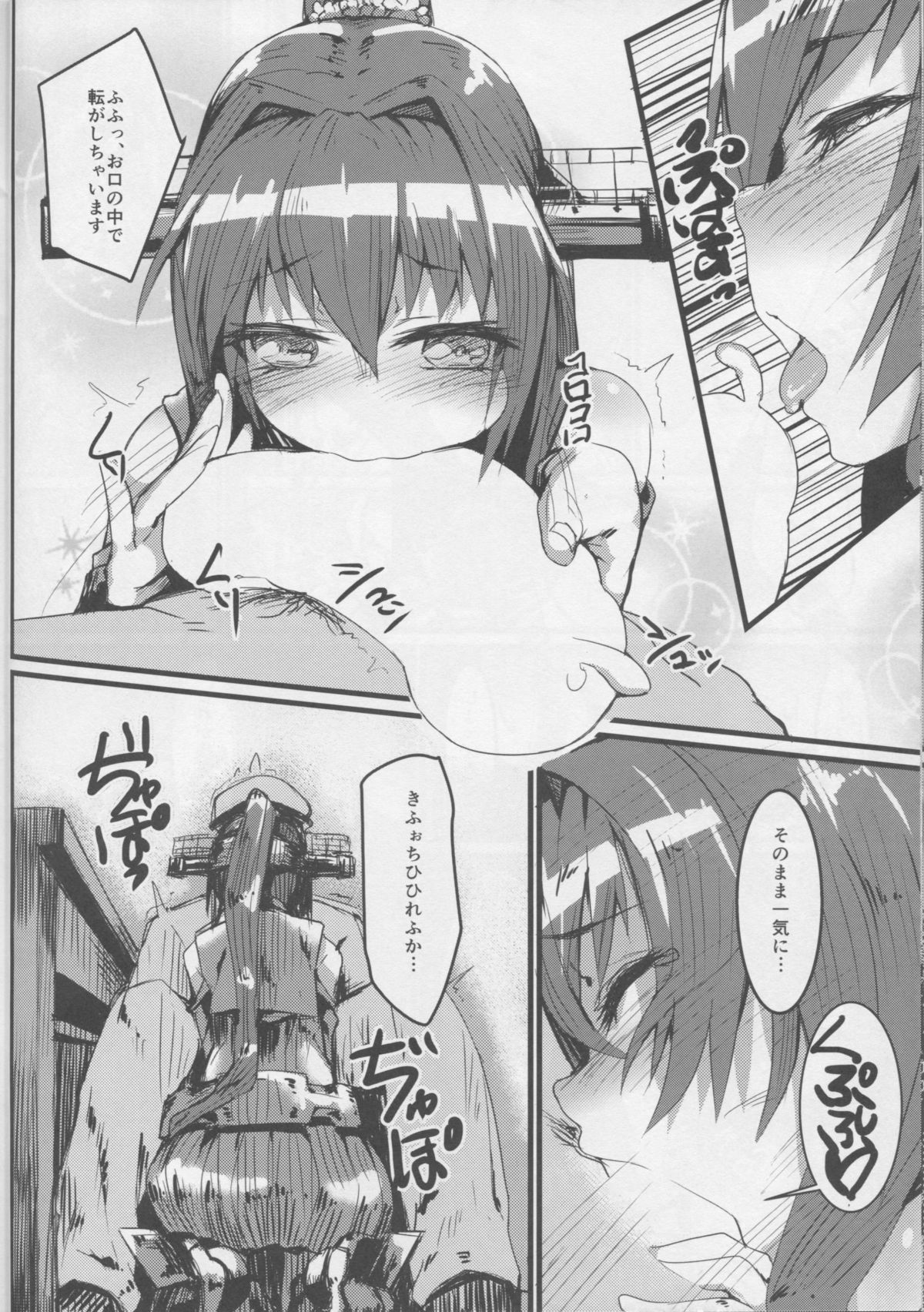 (COMIC1☆8) [かるわに (らま)] 大和型、“夜戦”のすゝめ (艦隊これくしょん -艦これ-)