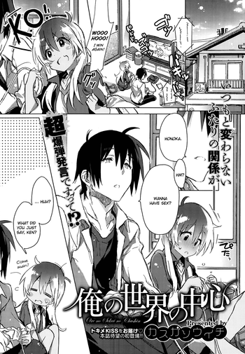 【春日宗一】私の世界の中心[英語]