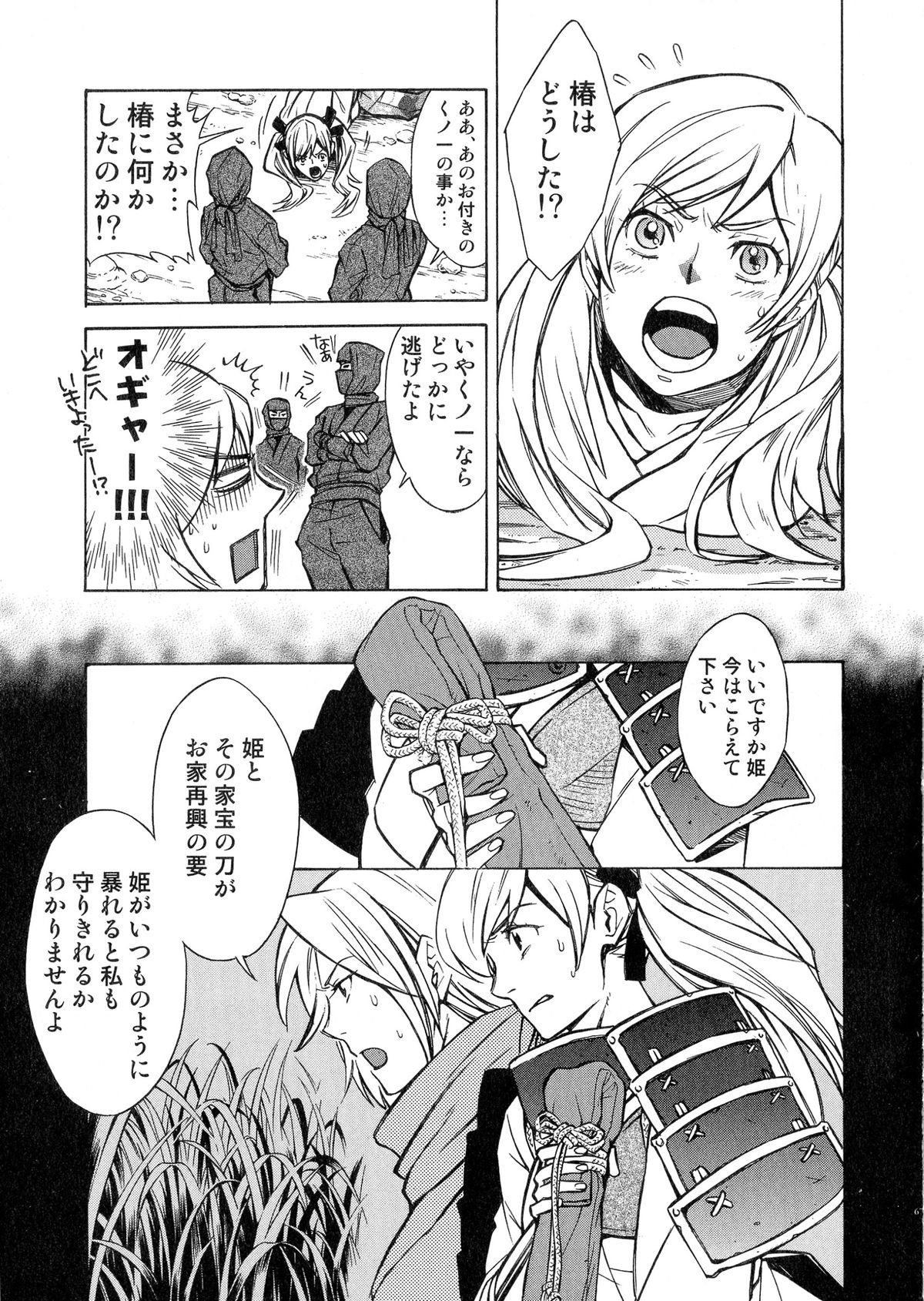 [アンソロジー] 戦国姫武将恥辱伝―姫武将&くノ一アンソロジー