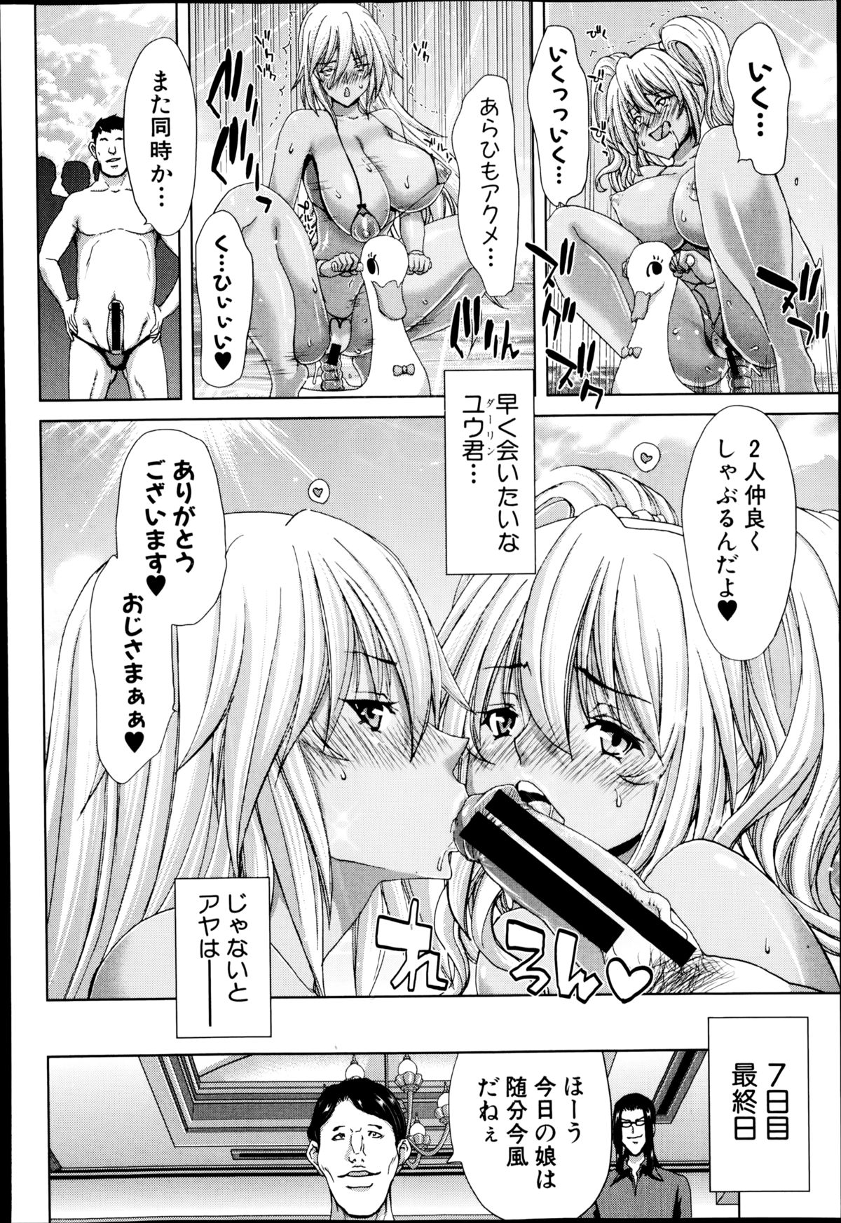 COMIC真激 2014年11月号