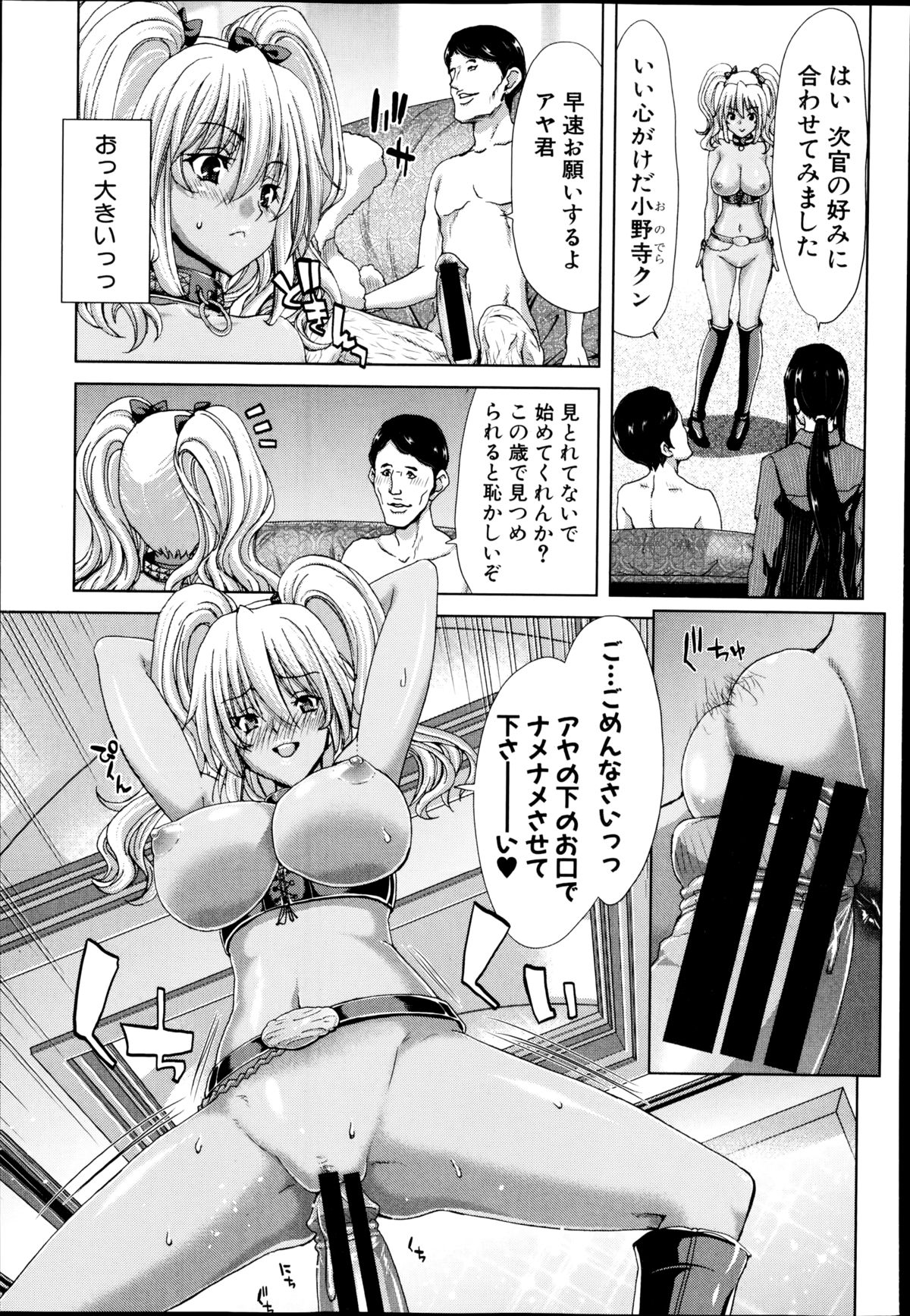 COMIC真激 2014年11月号