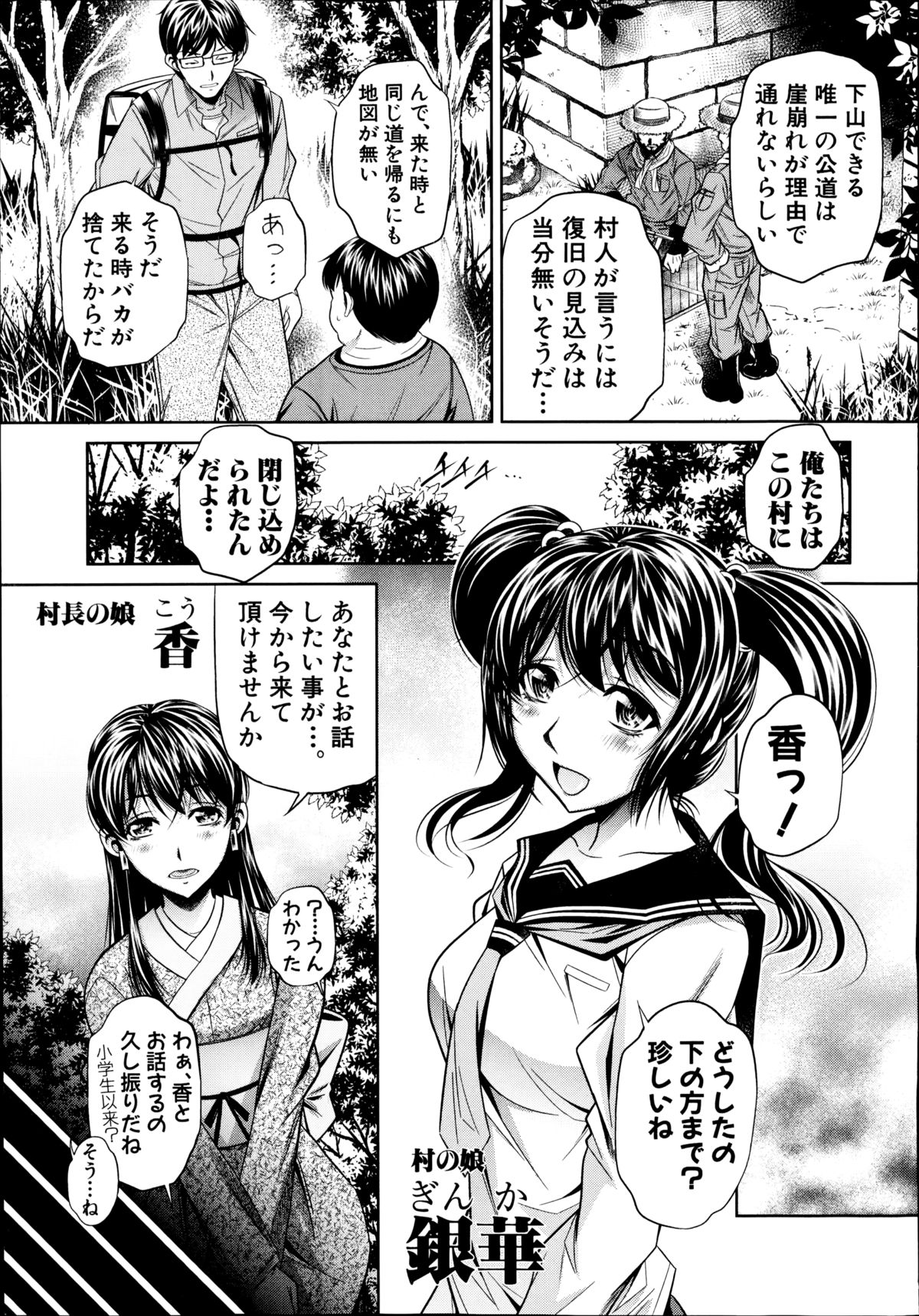 COMIC真激 2014年11月号