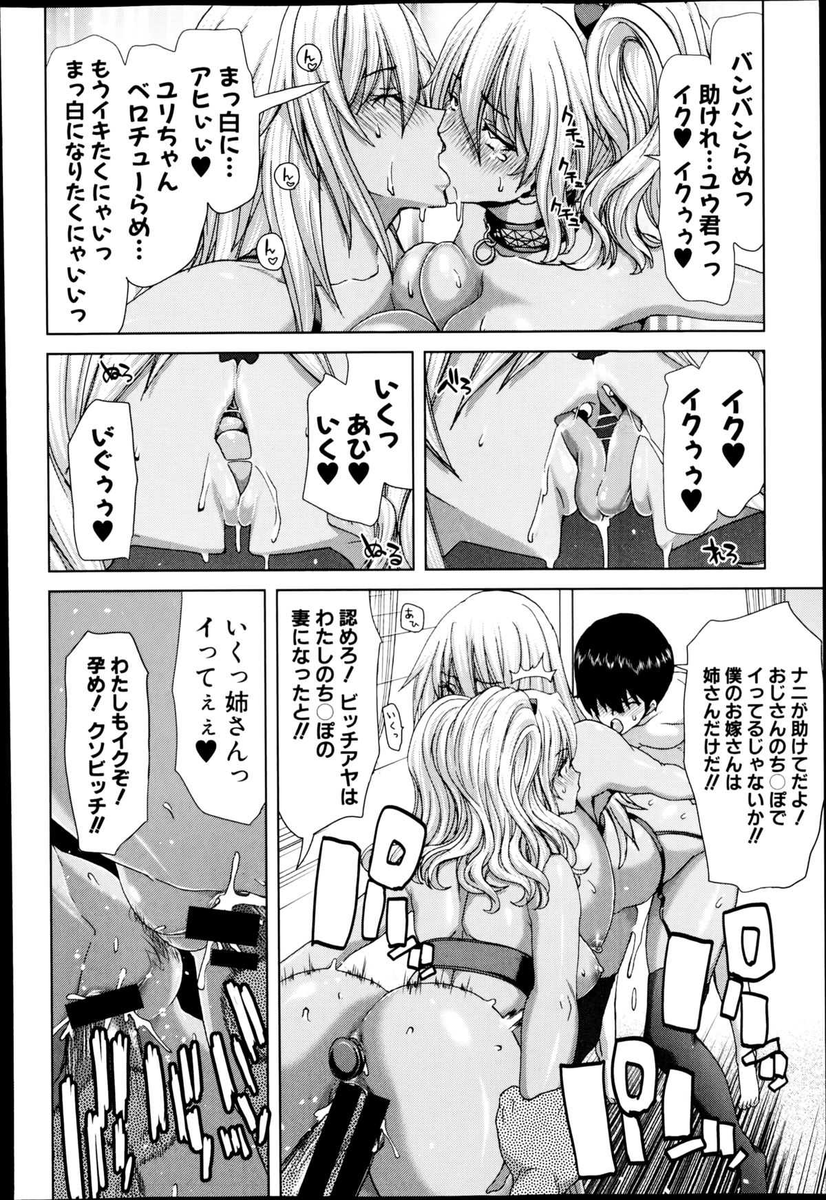 COMIC真激 2014年11月号