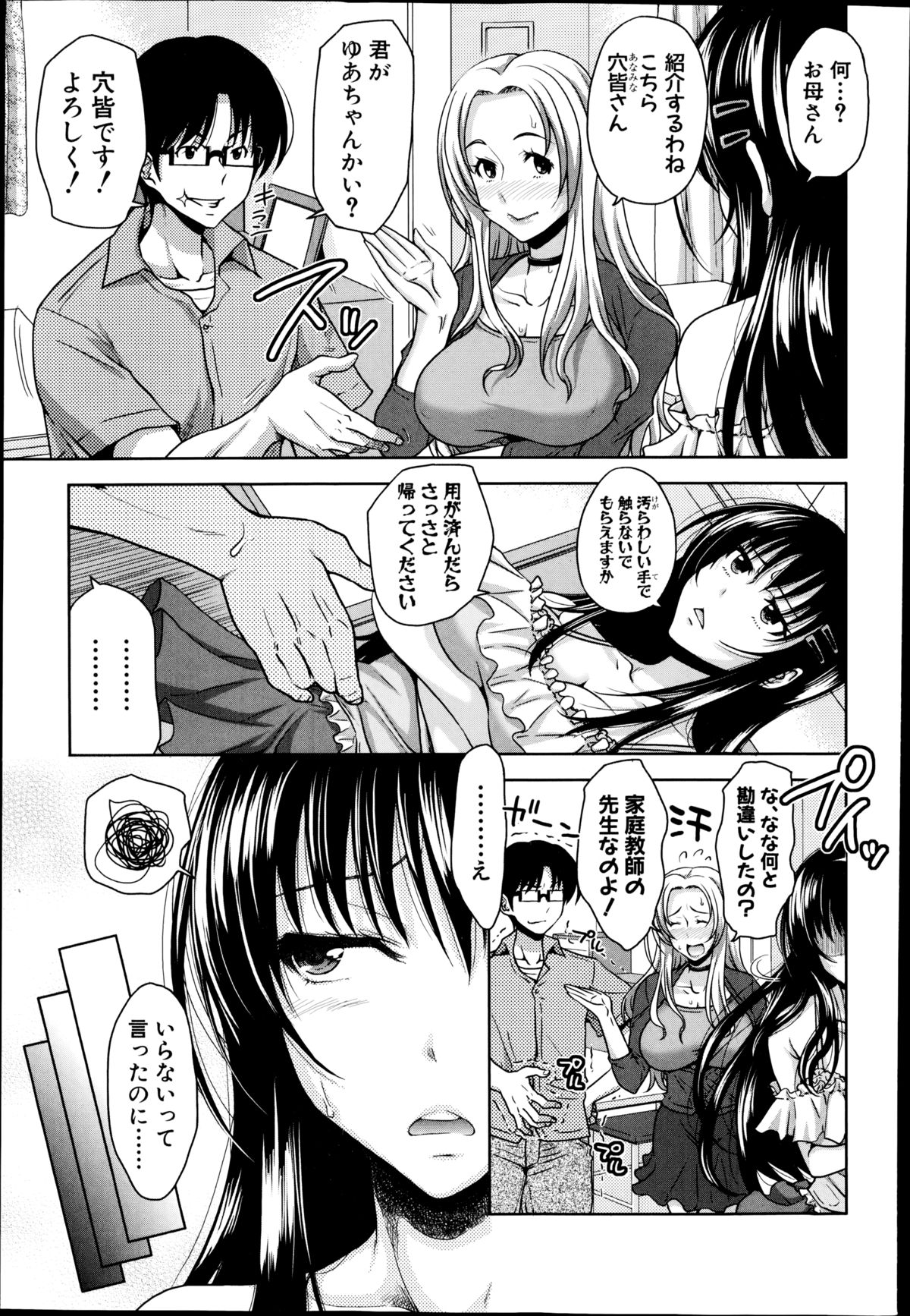 COMIC真激 2014年11月号