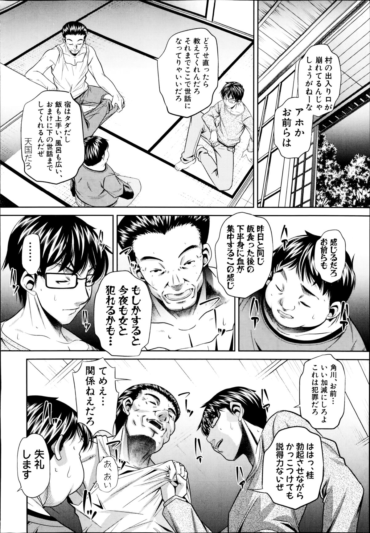 COMIC真激 2014年11月号