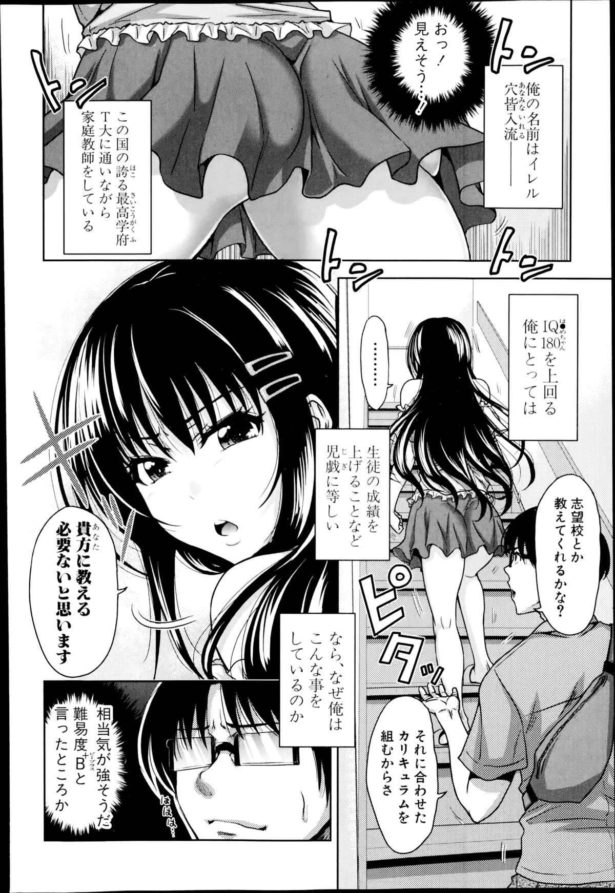 COMIC真激 2014年11月号