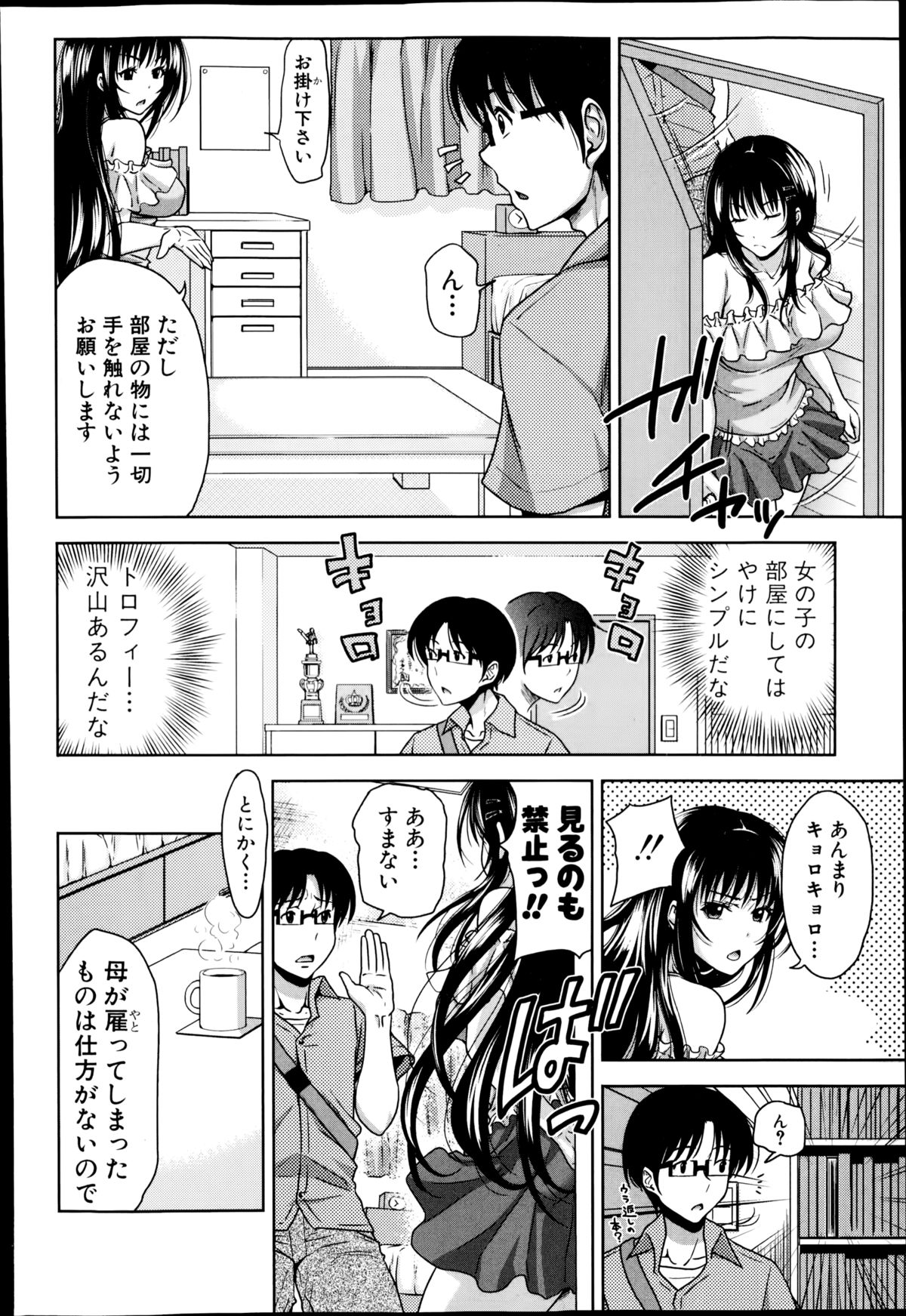 COMIC真激 2014年11月号