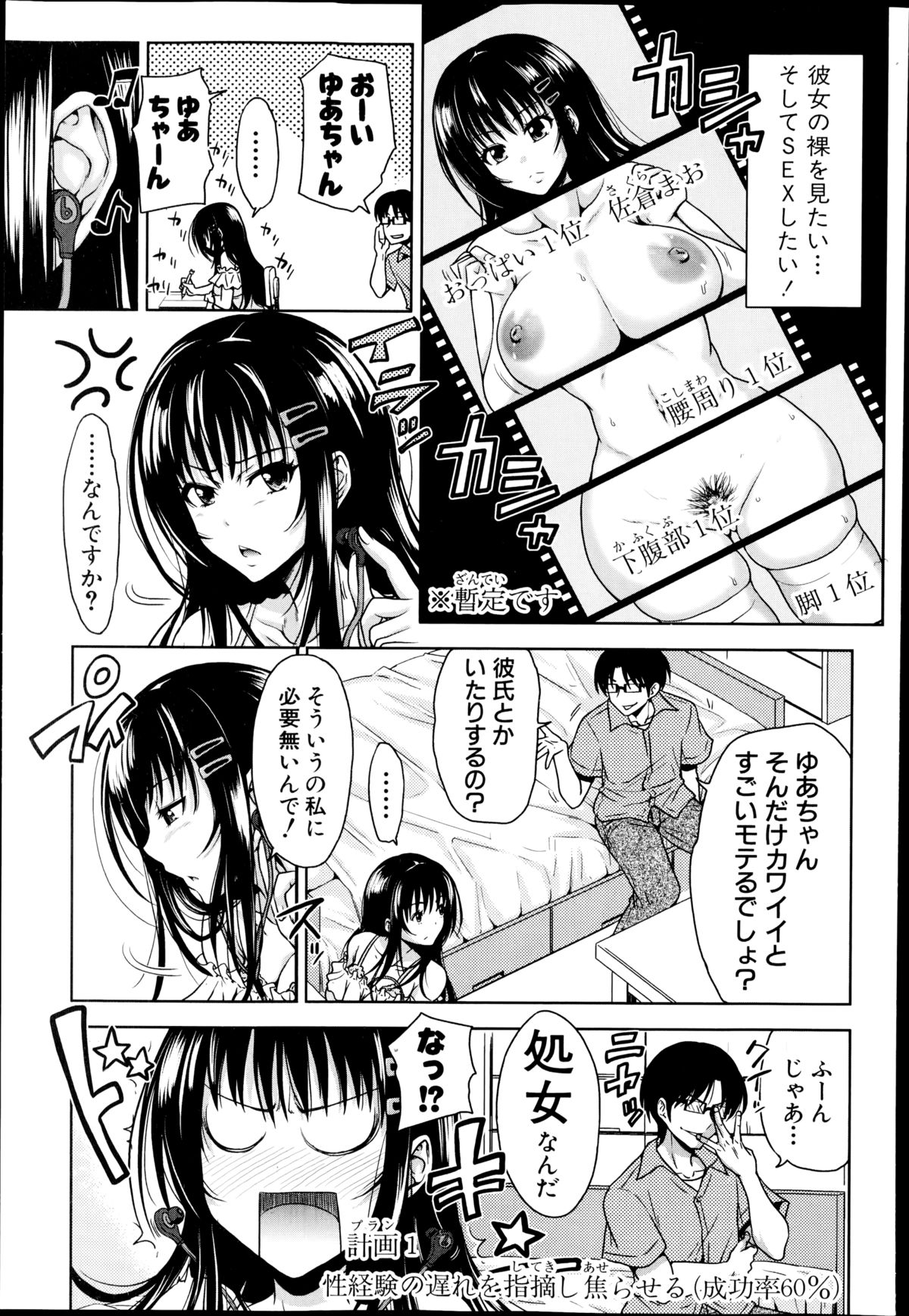COMIC真激 2014年11月号