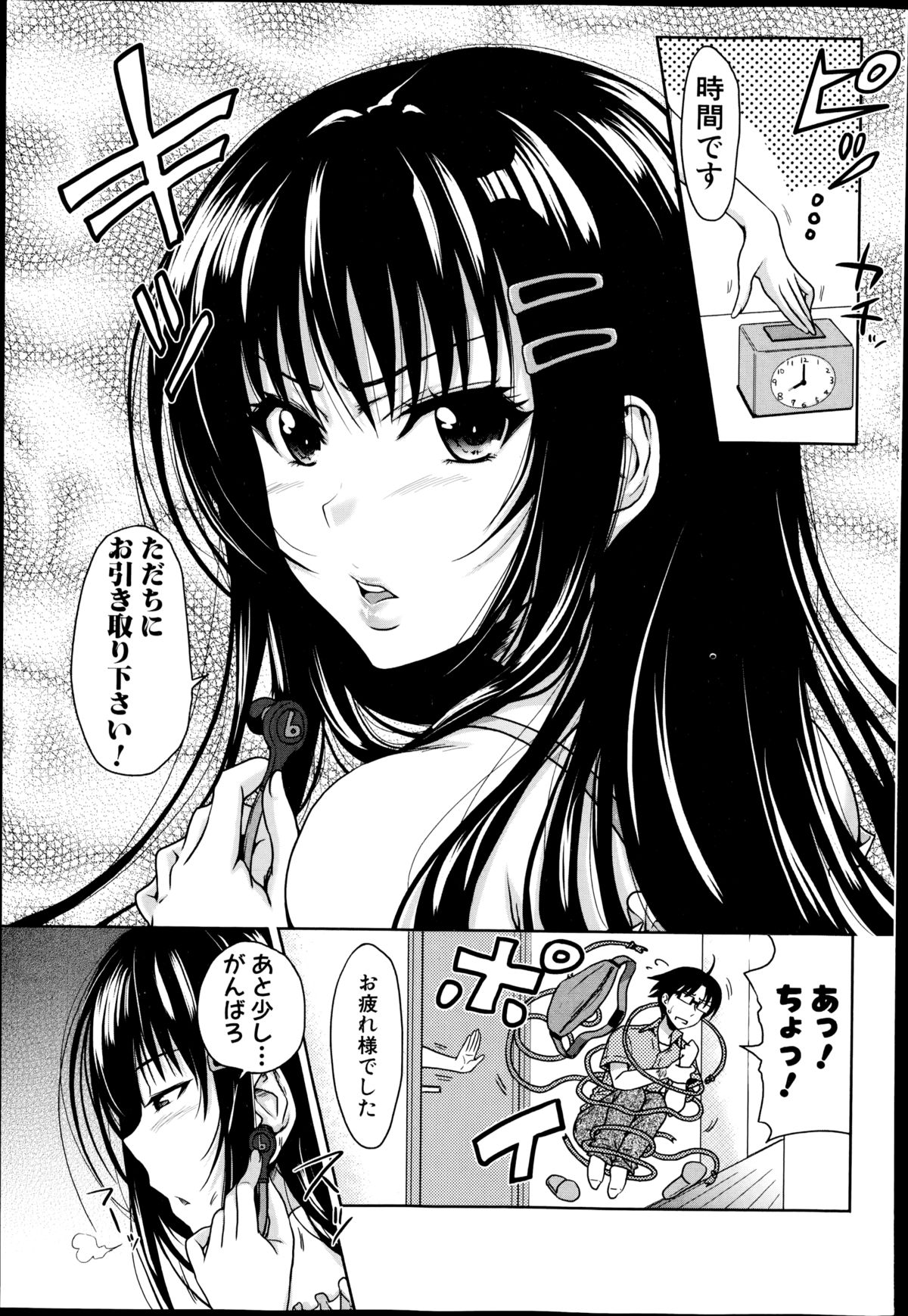 COMIC真激 2014年11月号