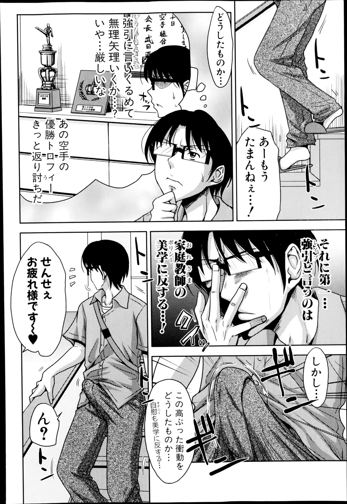 COMIC真激 2014年11月号