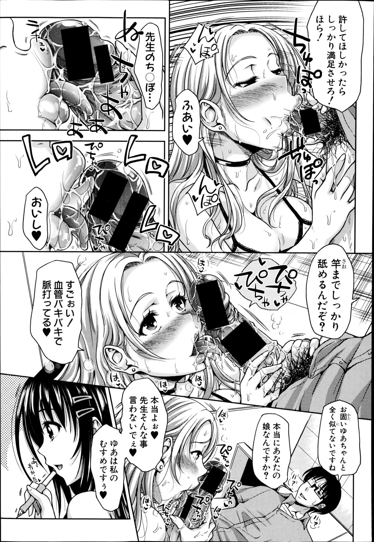 COMIC真激 2014年11月号
