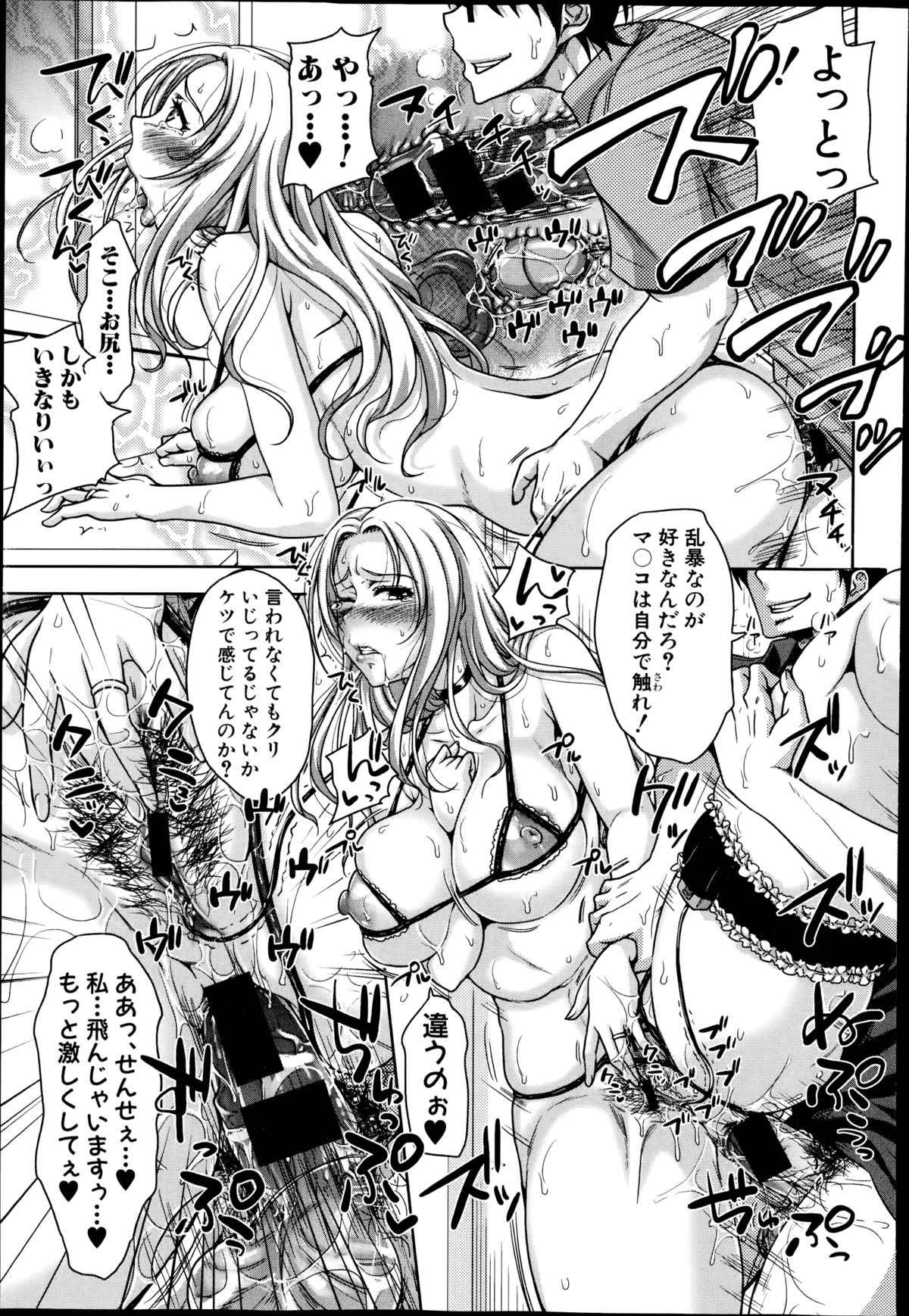 COMIC真激 2014年11月号