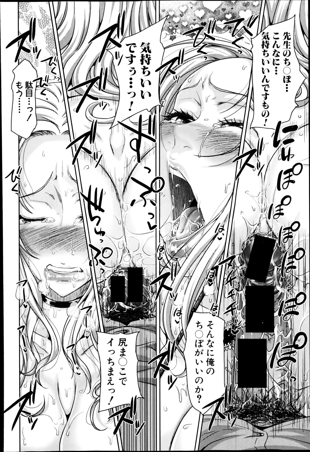 COMIC真激 2014年11月号