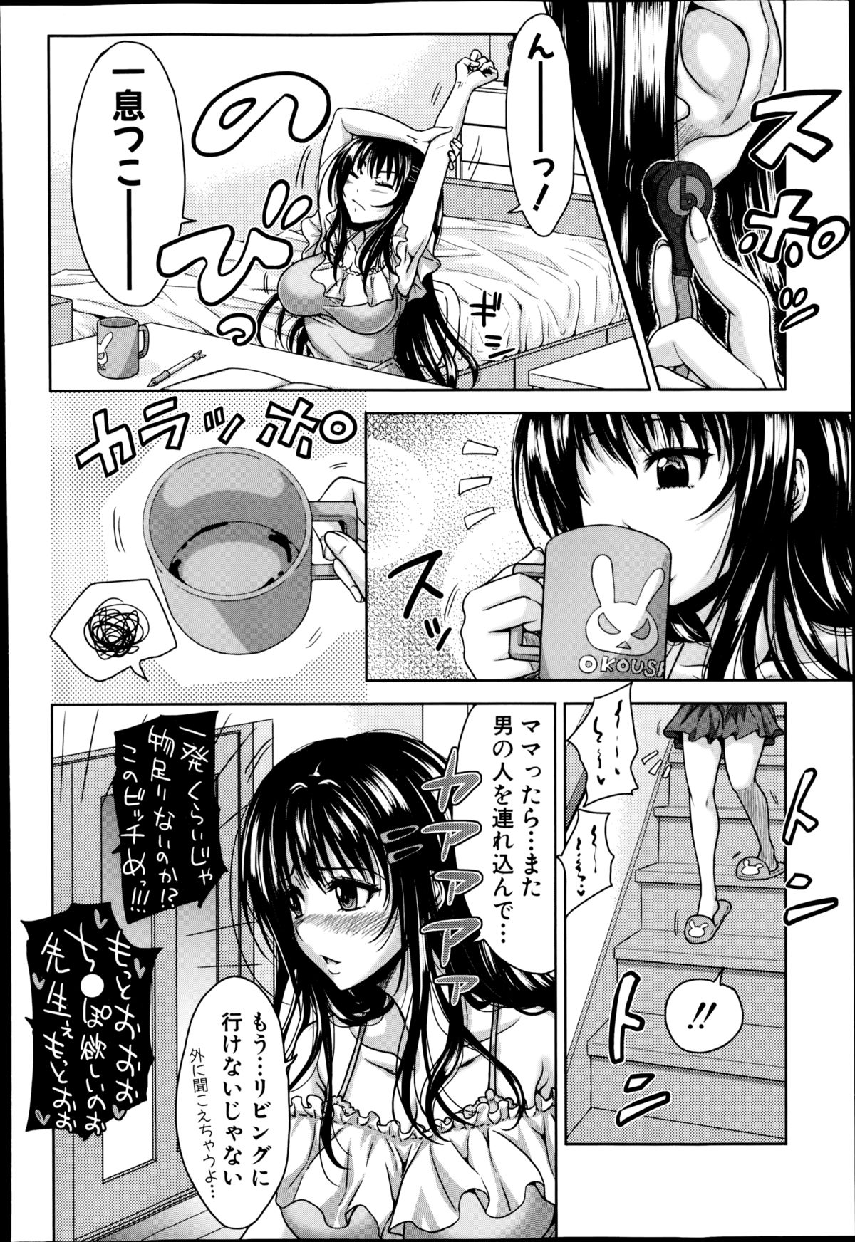 COMIC真激 2014年11月号
