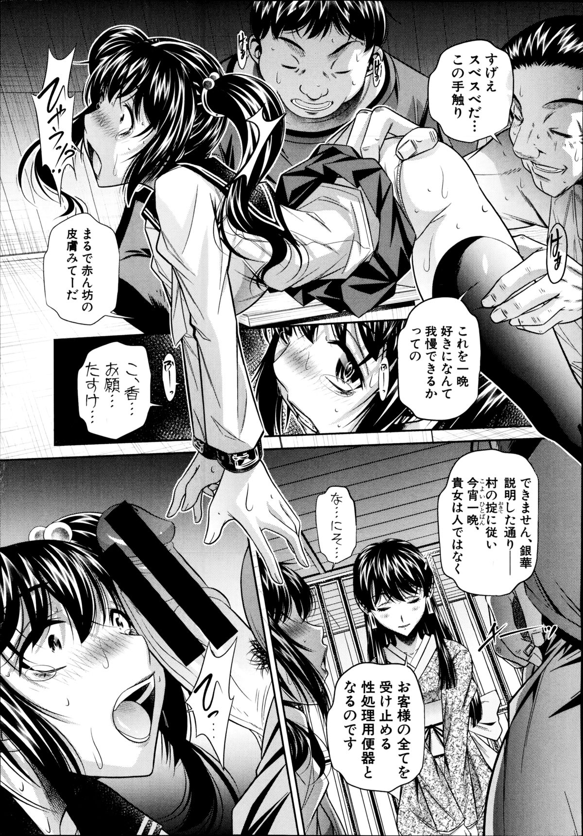 COMIC真激 2014年11月号