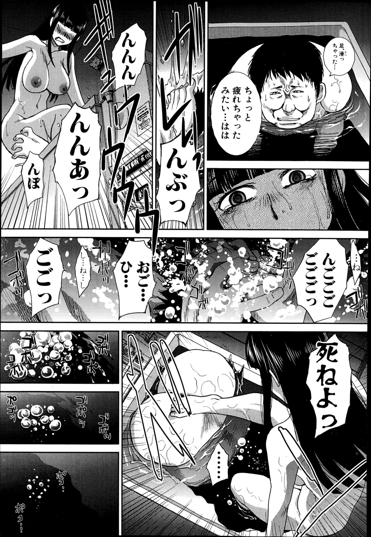 COMIC真激 2014年11月号